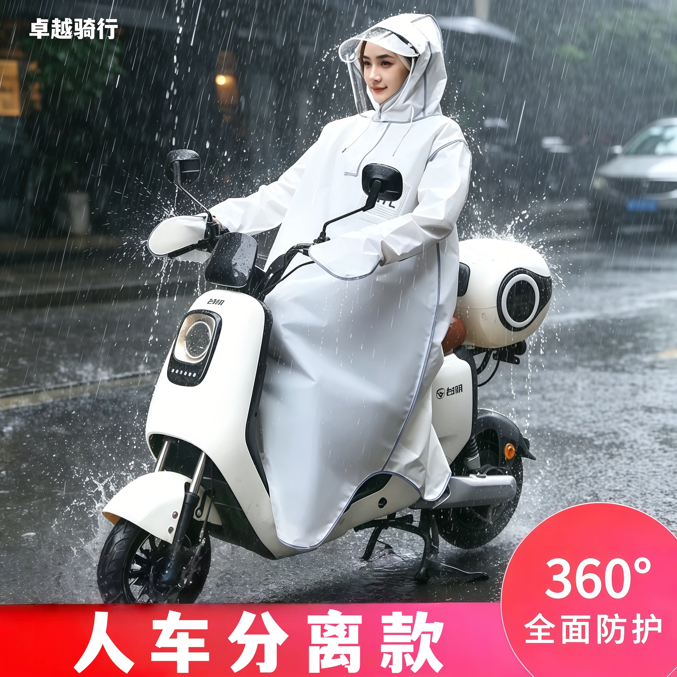 人车分离雨衣电动车防雨超耐用款图片