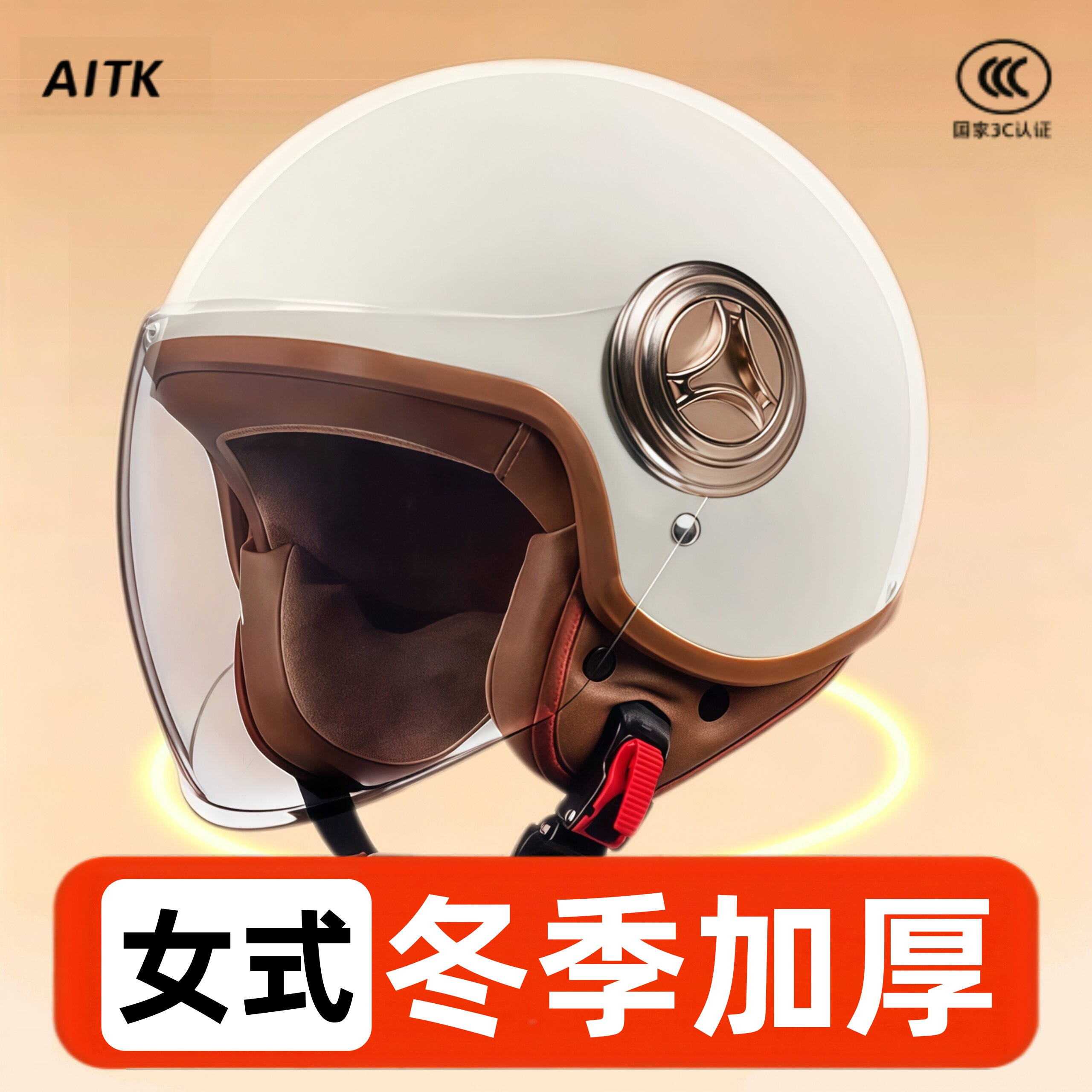 头盔女电动车冬加厚防寒