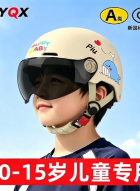 儿童头盔10到15岁电动车出行
