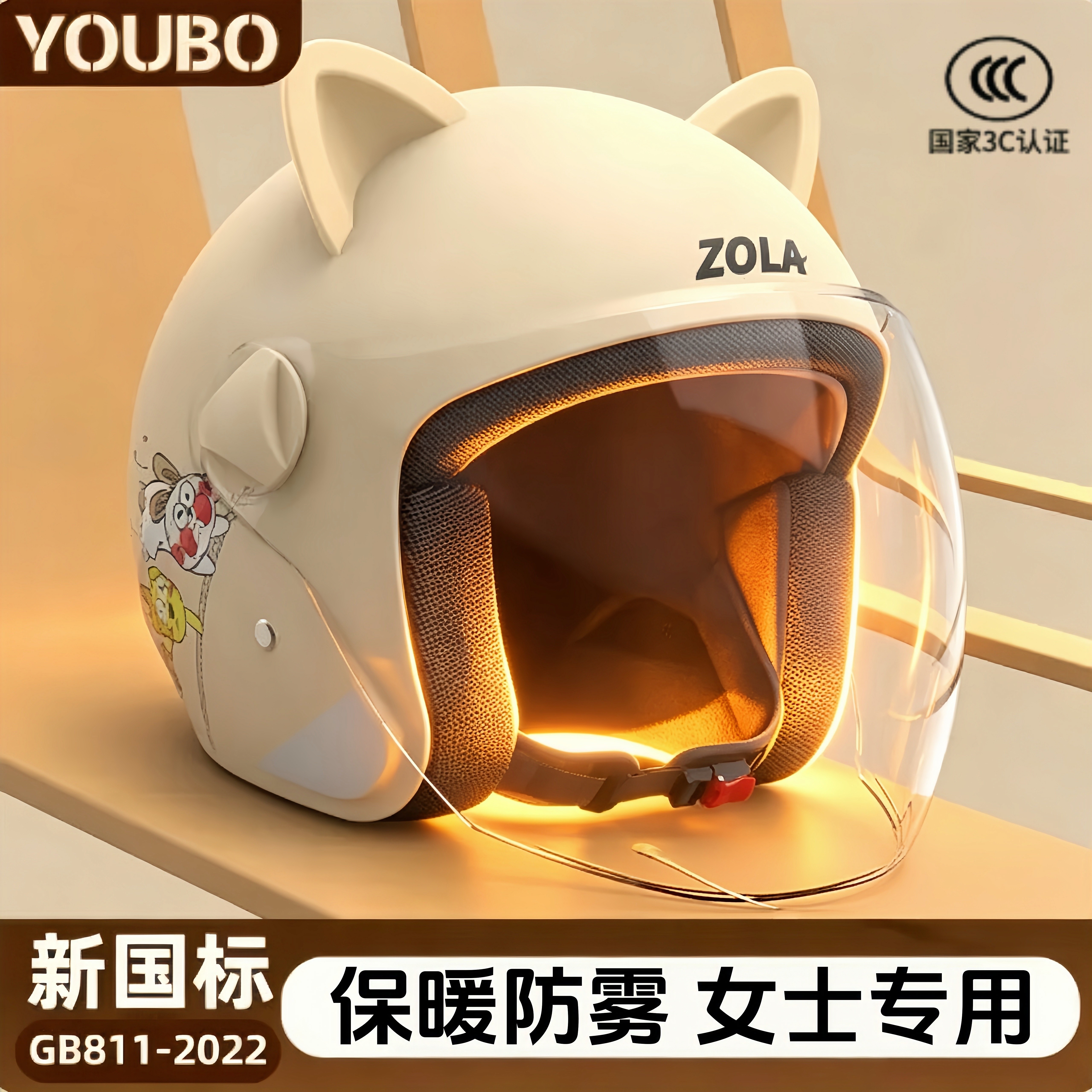 四季通用电动车摩托车护暖轻量化