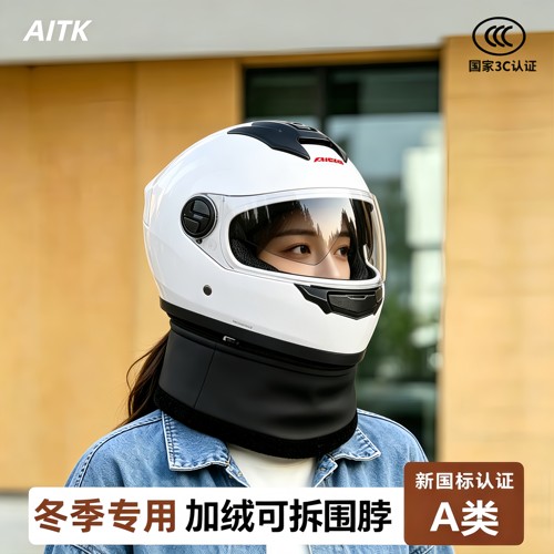 电动车头盔女士全盔锁温骑行神器