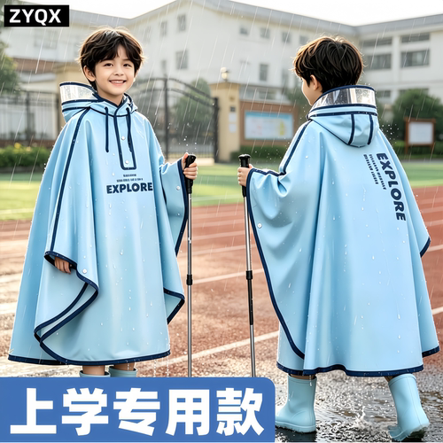 儿童上学雨衣带反光条夜行更安全