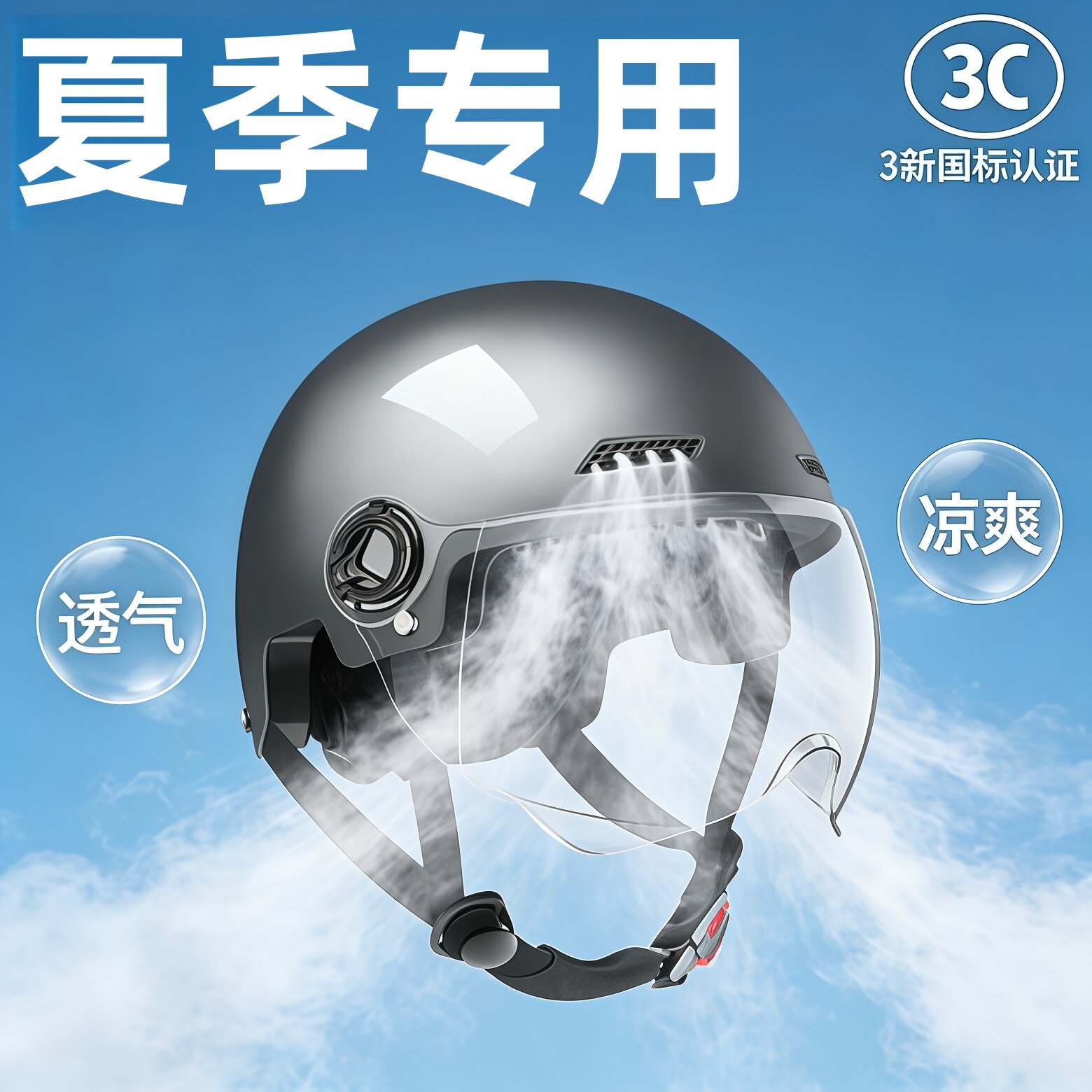 3C认证夏季透气头盔电动车半盔超轻型遮阳防晒轻便2026新安全帽