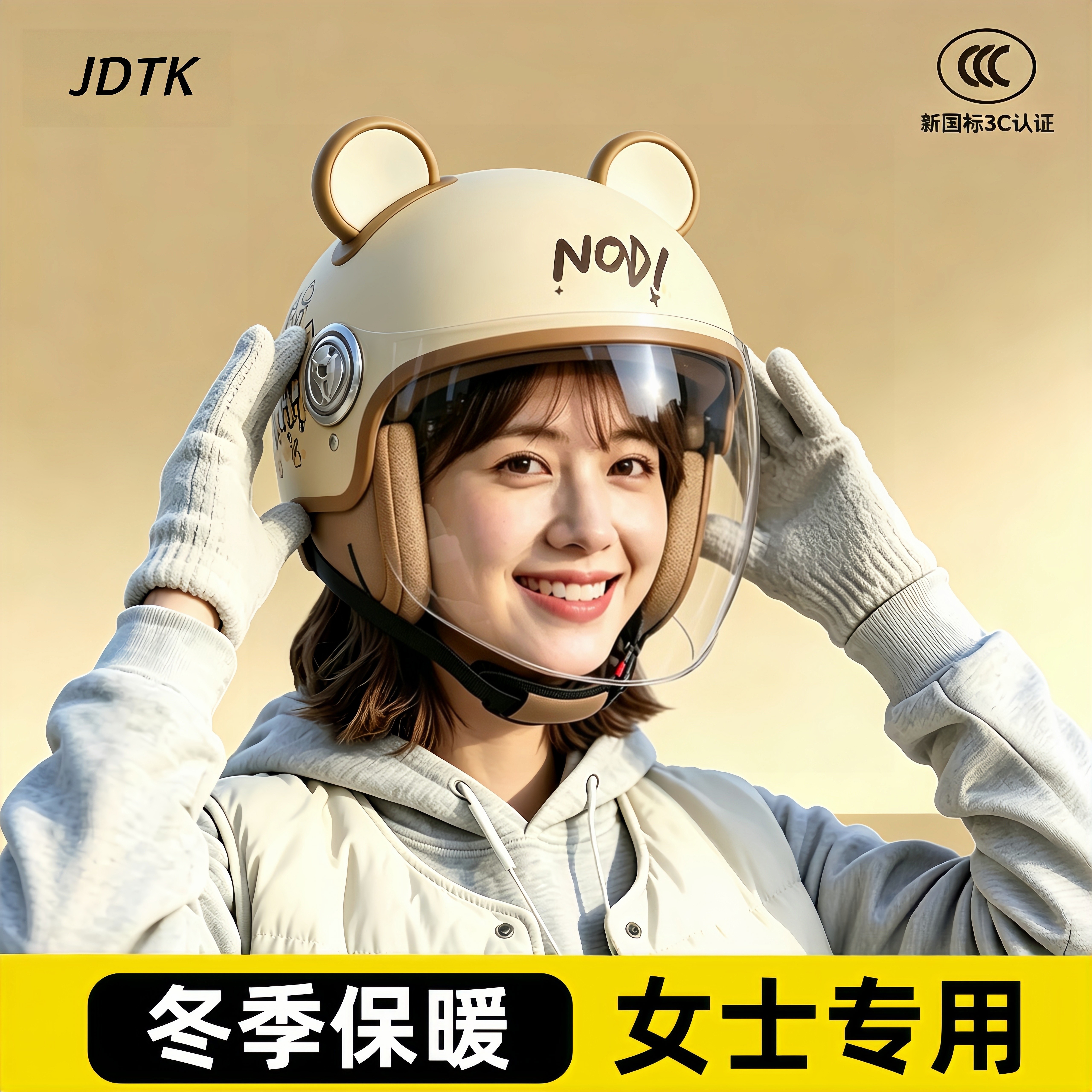 蓄热摩托车冬天头盔女电动车保暖