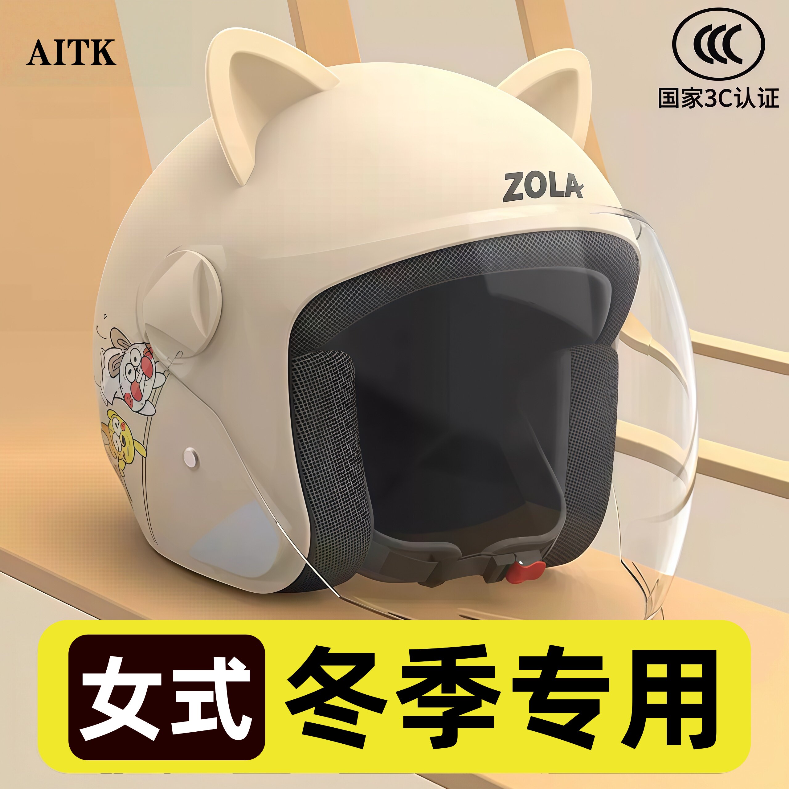 女士电动车头盔这个冬天真的满意