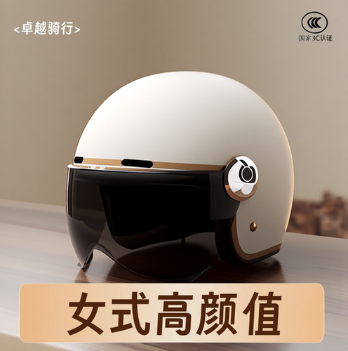 头盔电动车女高颜值防晒