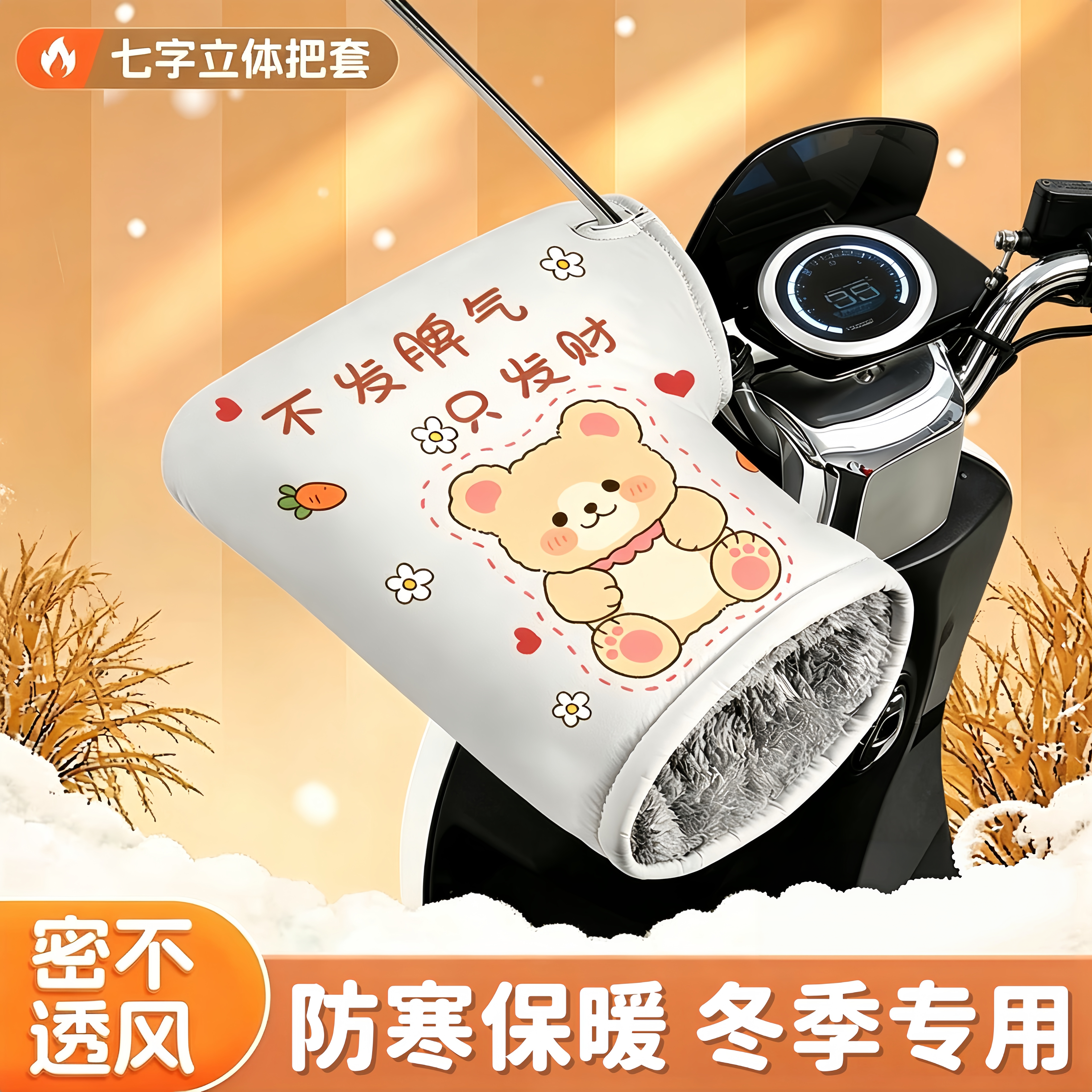 骑行保暖手套防冻又防风巨好戴呀