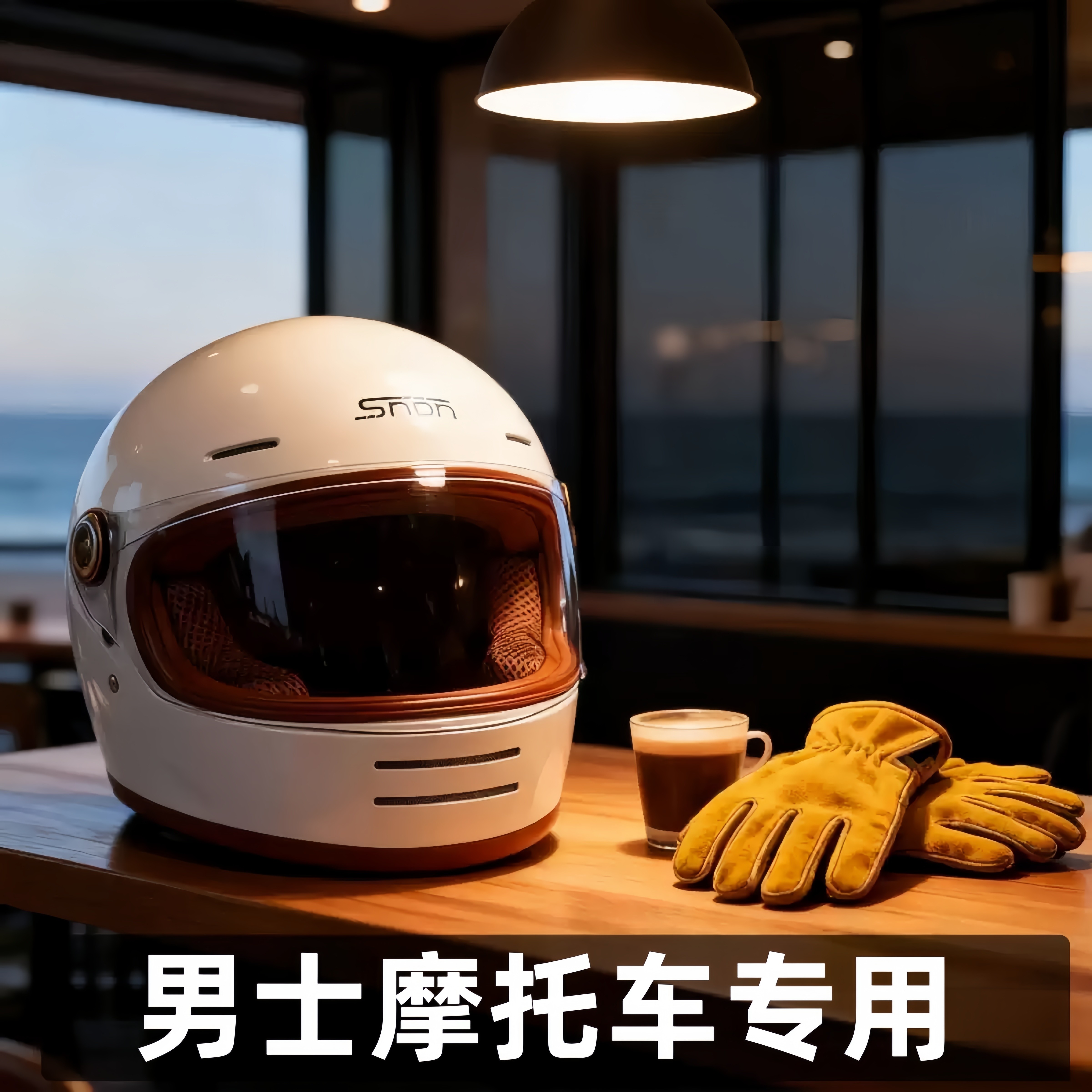 安全帽男士摩托车专用头盔新国标