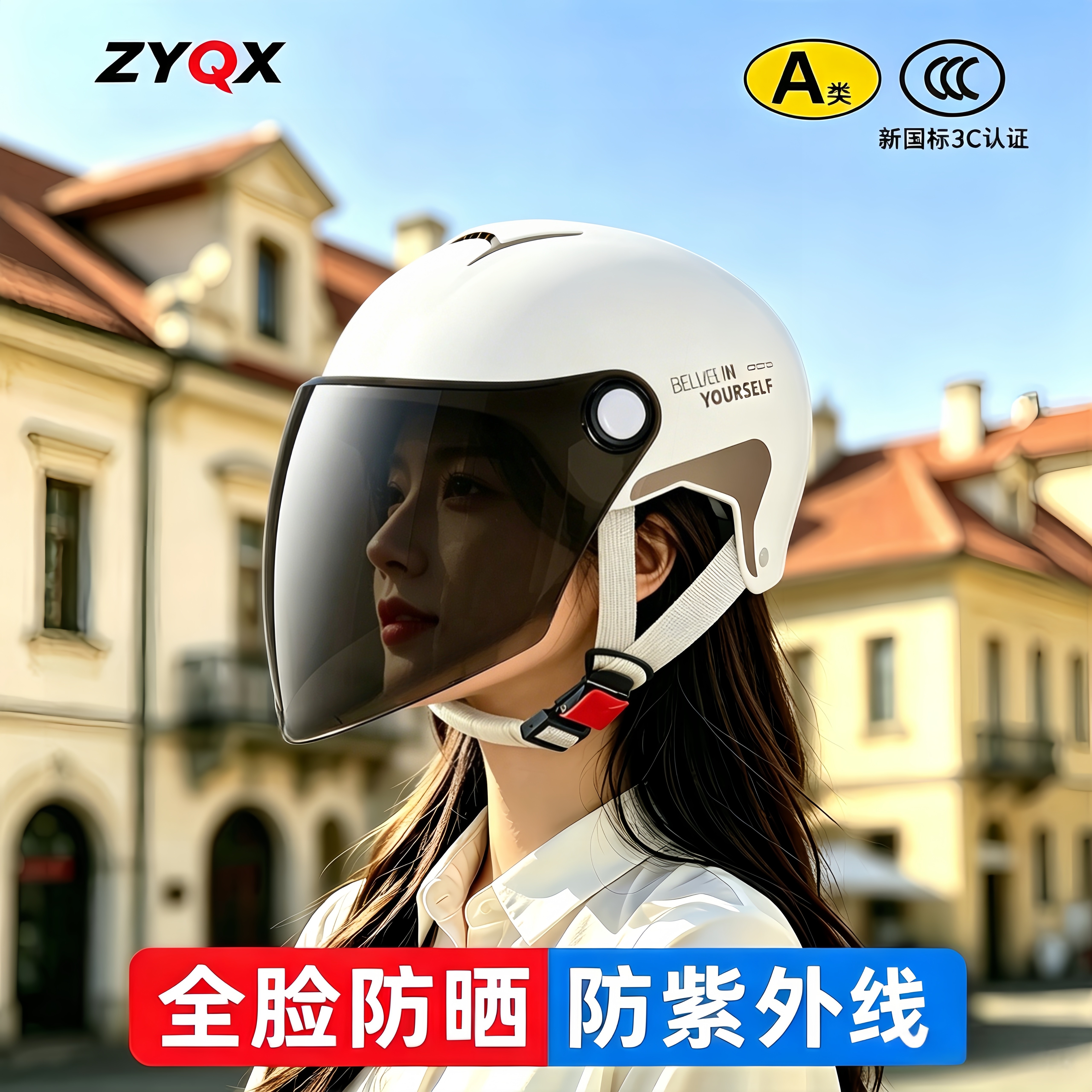夏天头盔女防晒防紫外线女士版型