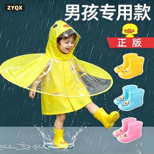 男童雨衣上学穿防水防暴雨超帅气