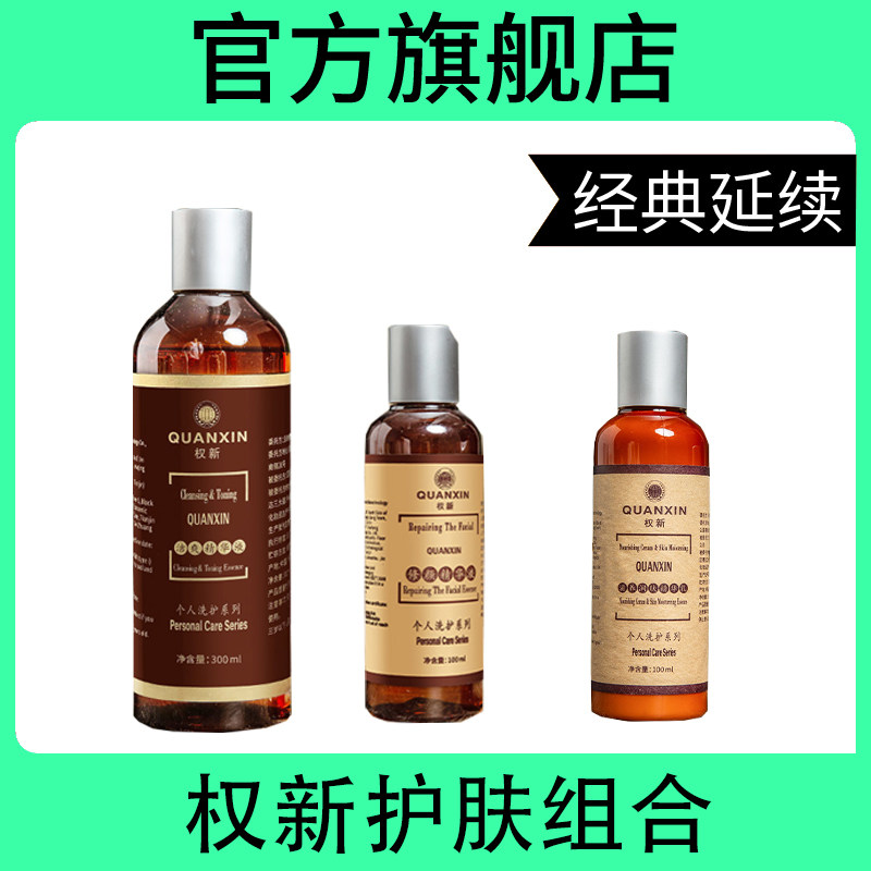 权新dna洗面奶洗面奶水乳液