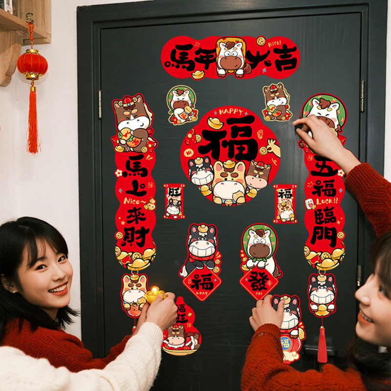 马年磁吸对联春节春联新年福字门贴过年布置门联装饰2026新款马年,节庆用品/礼品,对联,淘宝优惠券,粉丝福利购,淘宝优惠卷