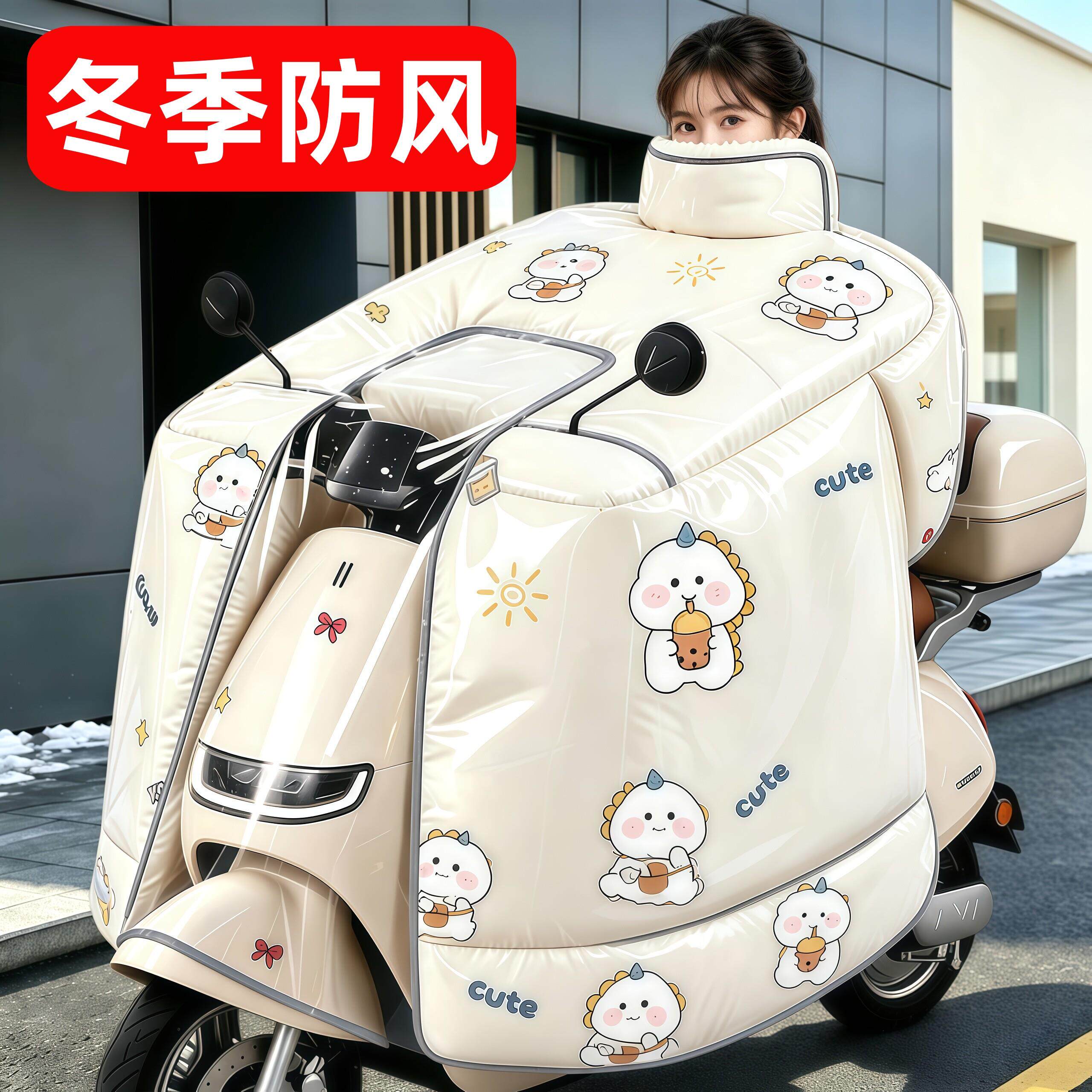 防风电动车挡风被电瓶车