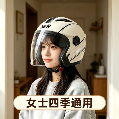 安全帽女电动车四季通用轻便头盔