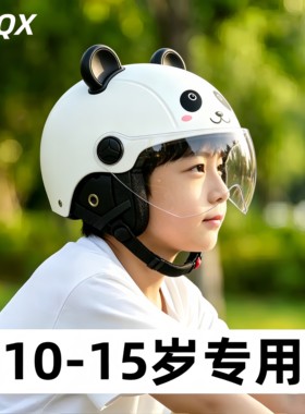儿童头盔10到15岁安全帽轻便