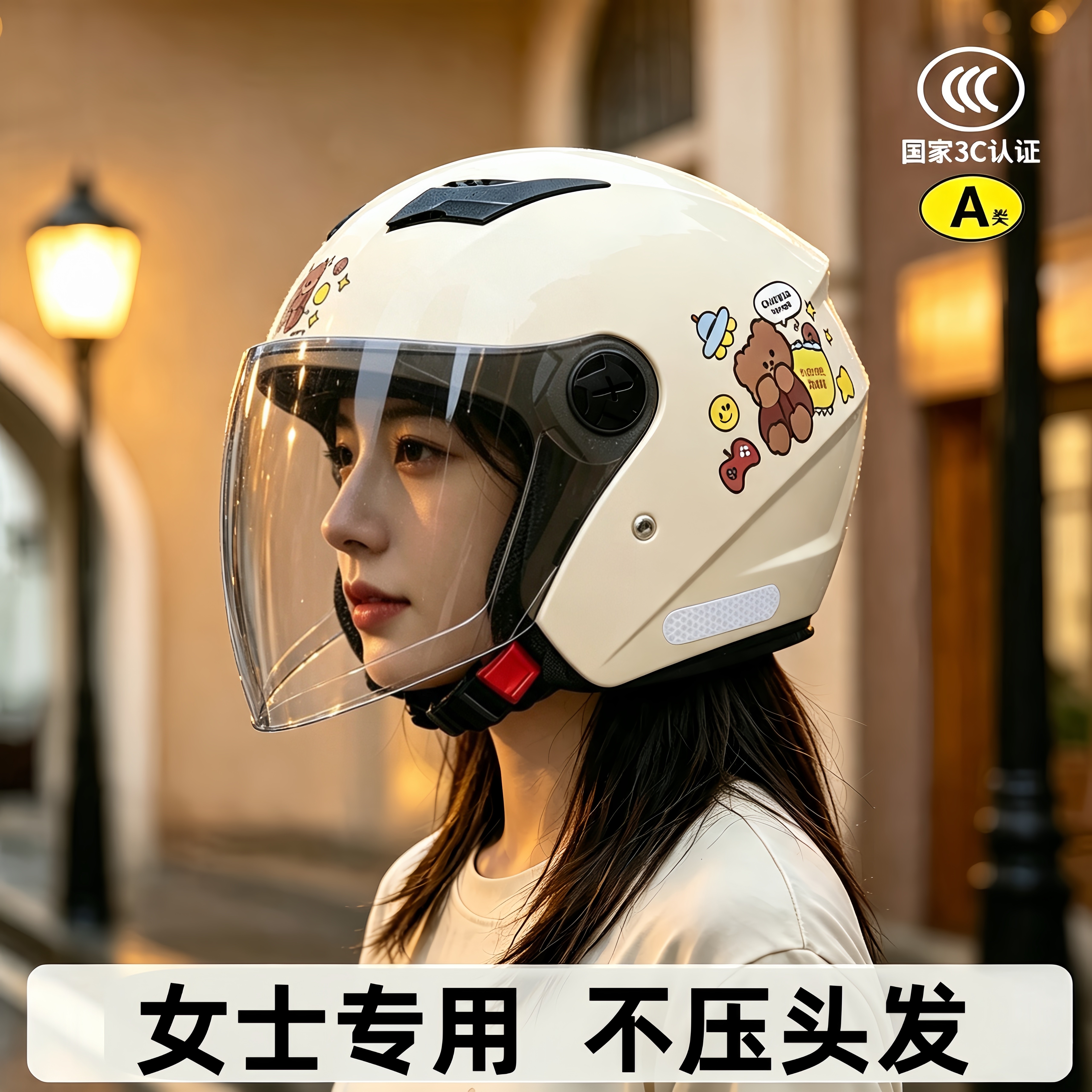 安全帽头盔女电动车不压头发出行