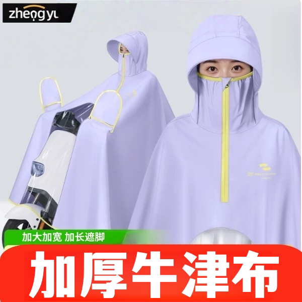 牛津布女款电动车雨衣防雨又好看图片