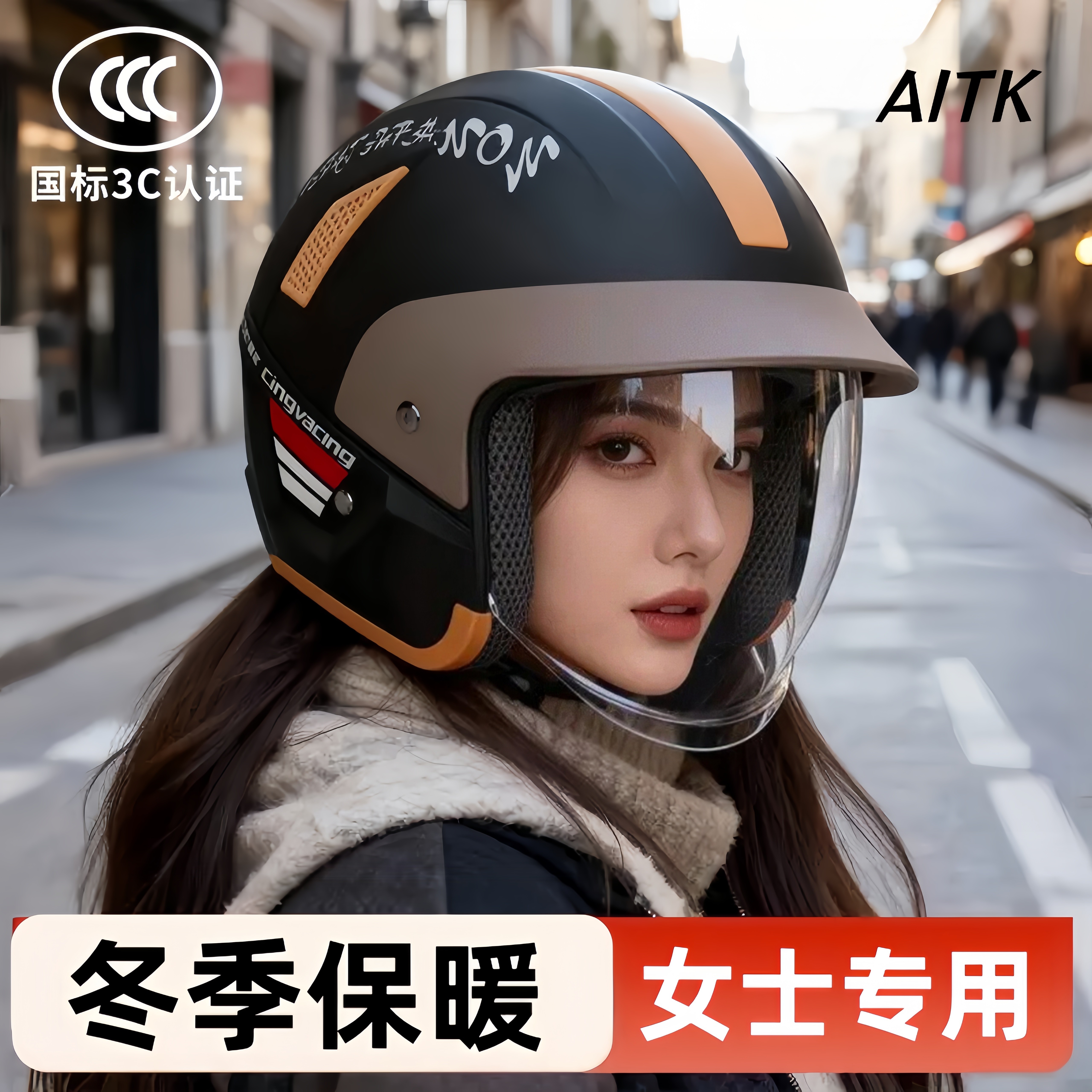 安全帽冬天头盔女电动车保暖个性