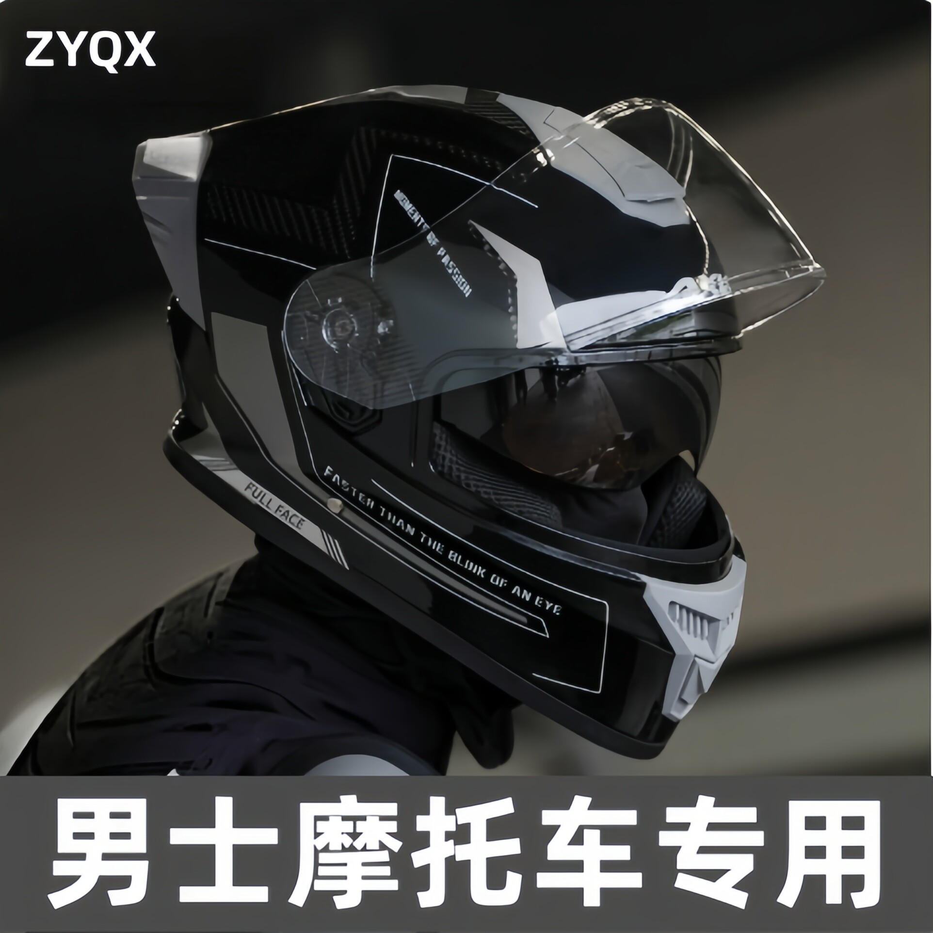 男士摩托车专用头盔帅气四季通用