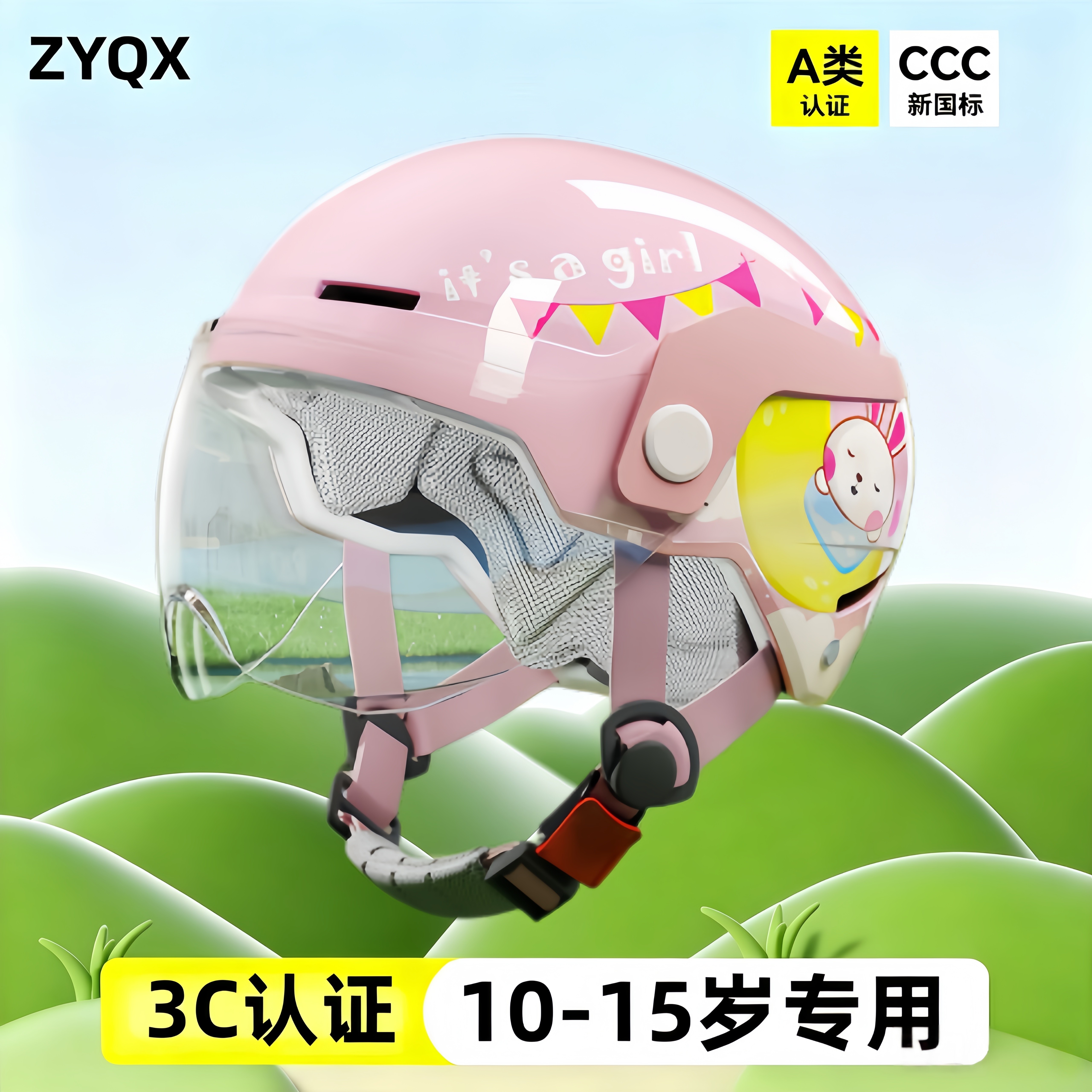 儿童头盔10到15岁电动车骑行防护