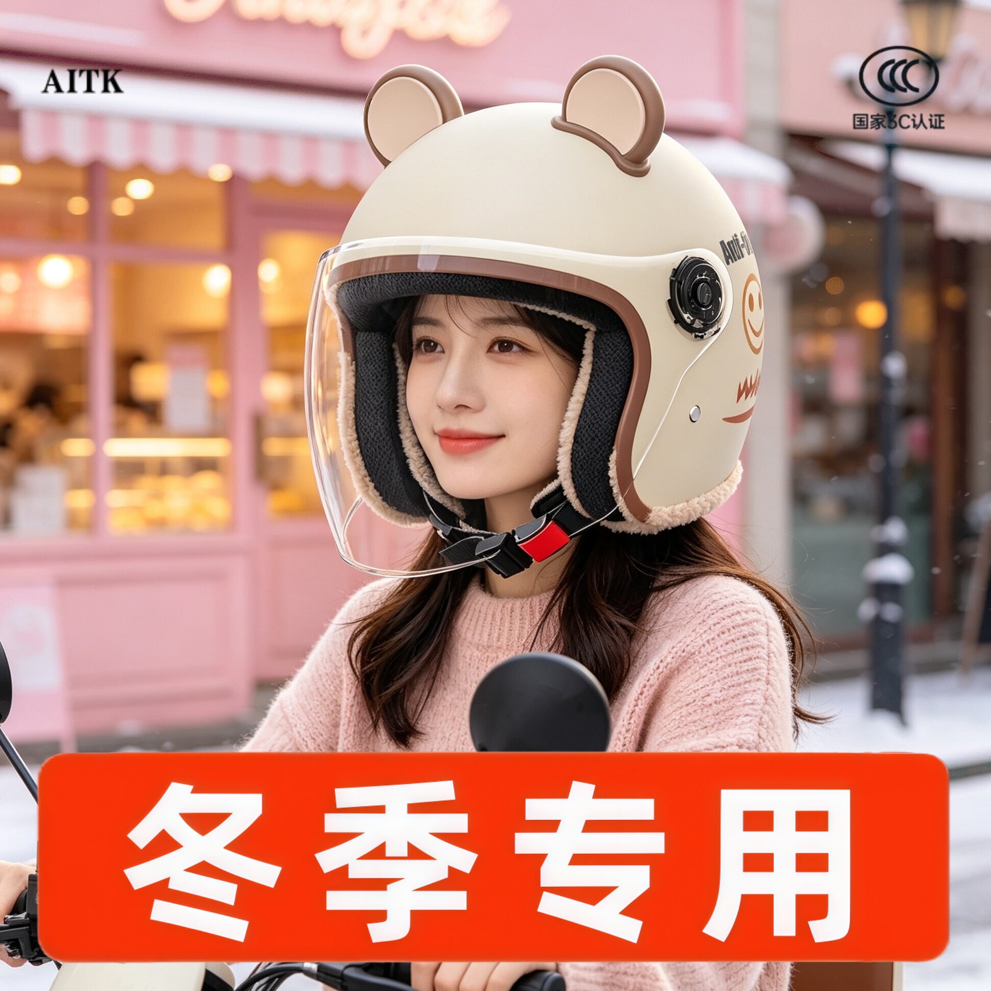 女士电动车头盔被朋友追着要链接