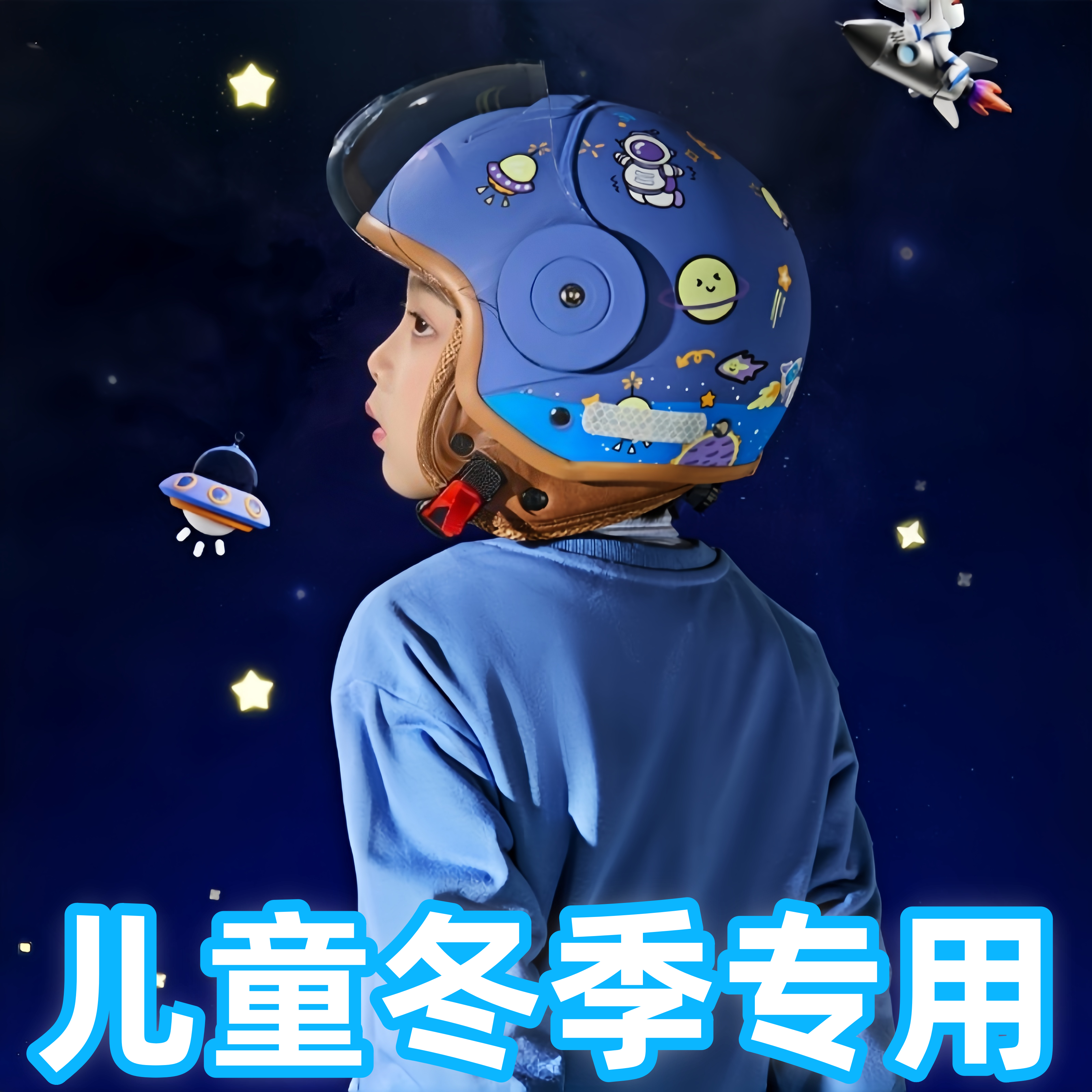 3C认证头盔儿童冬2025新款