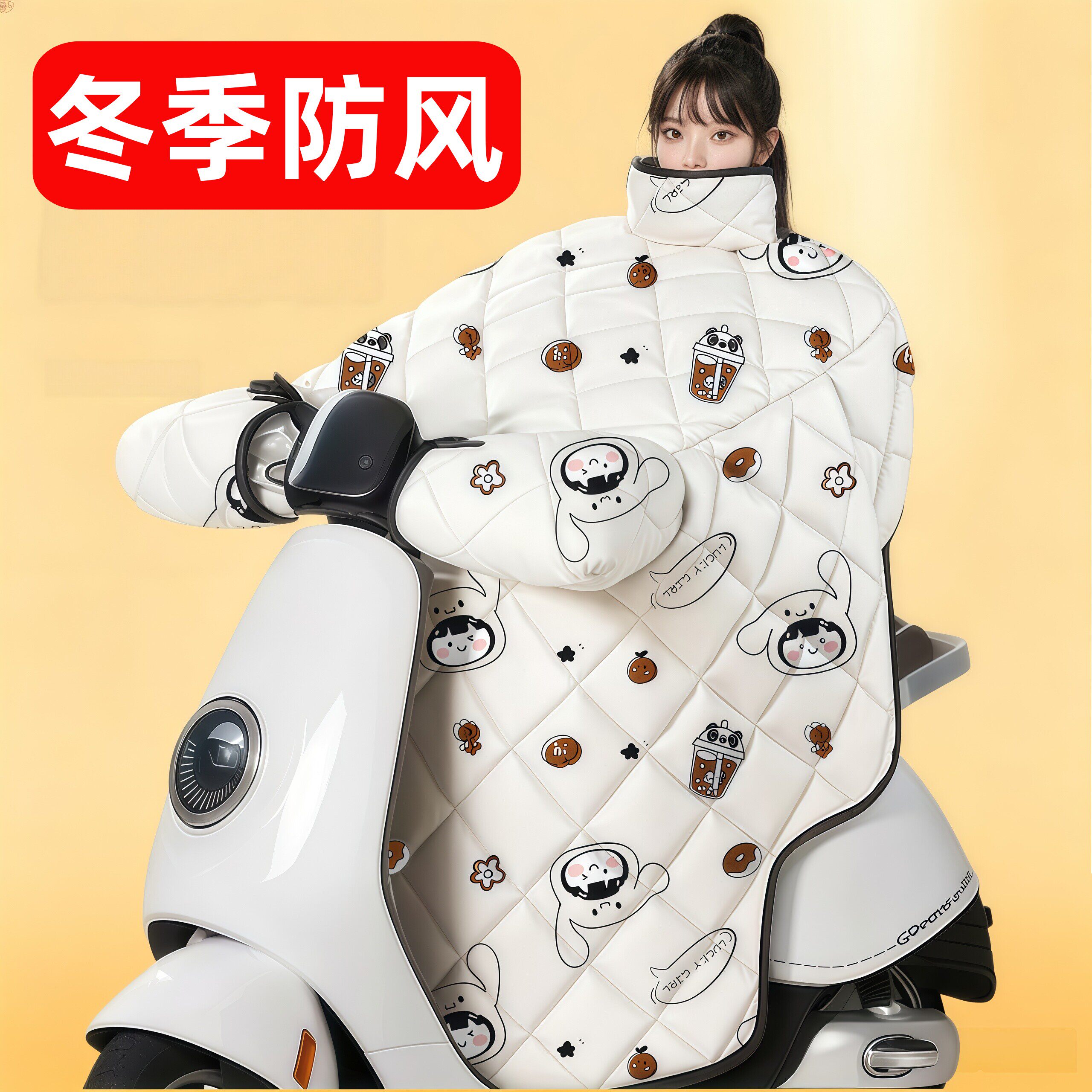 防风电动车挡风被加厚保
