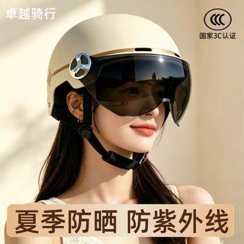 头盔电动车女防晒日常穿搭精致款