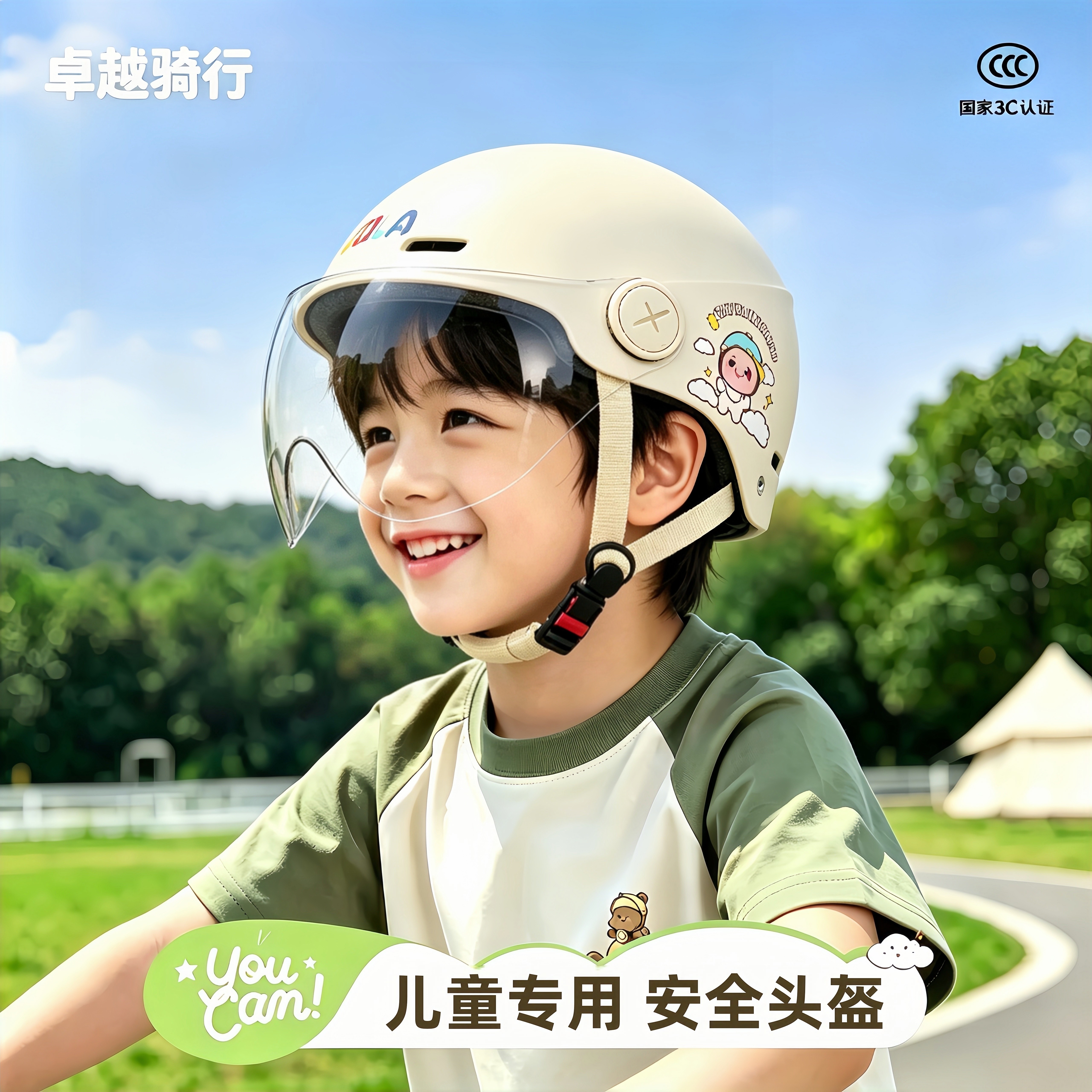 儿童安全头盔3C认证可拆洗半盔