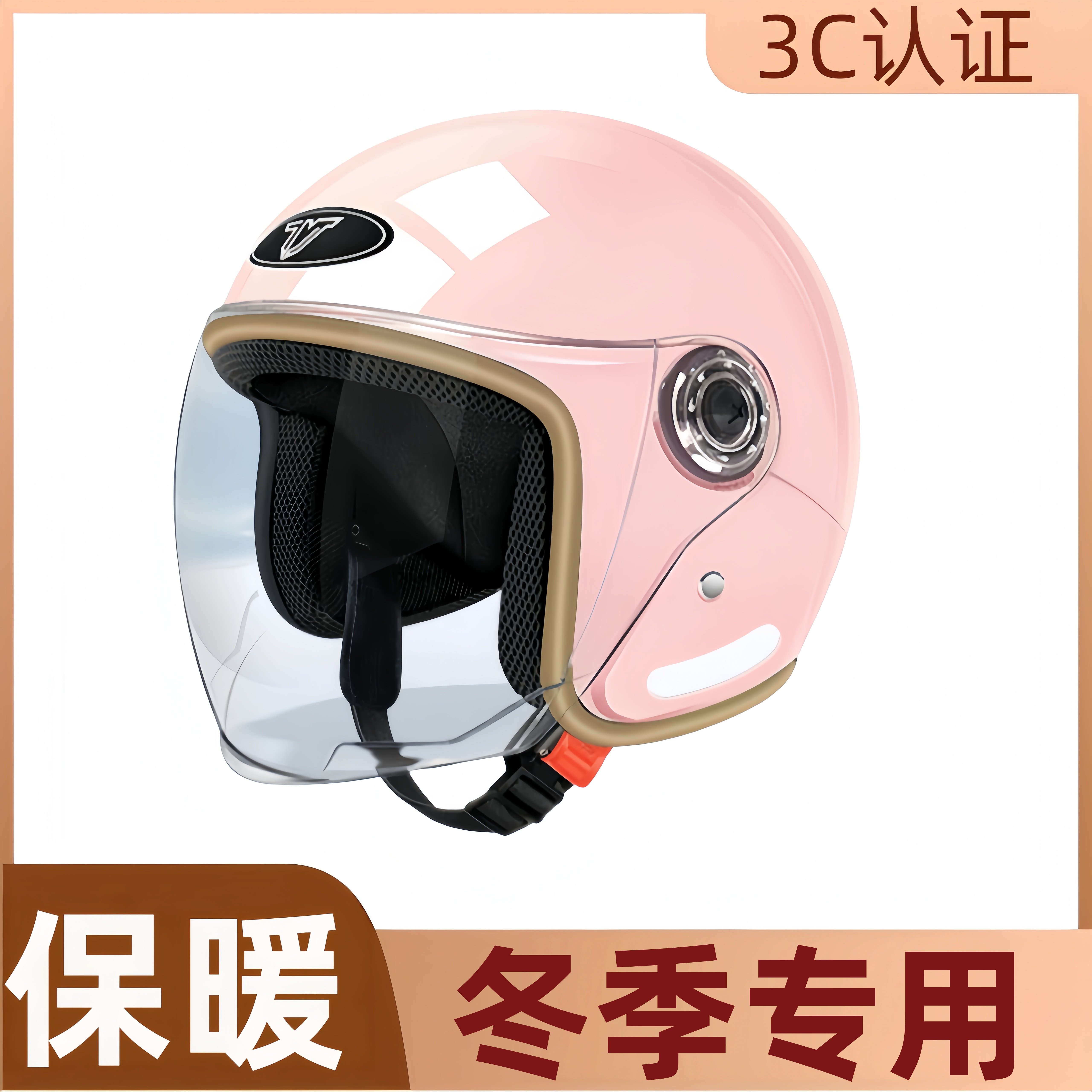 女式冬天带的头盔加厚保暖