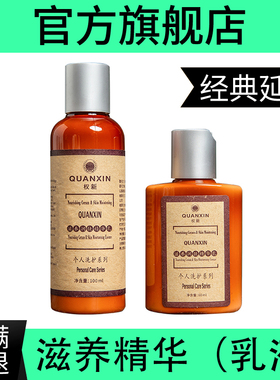 植物dna滋养润肤精华权新