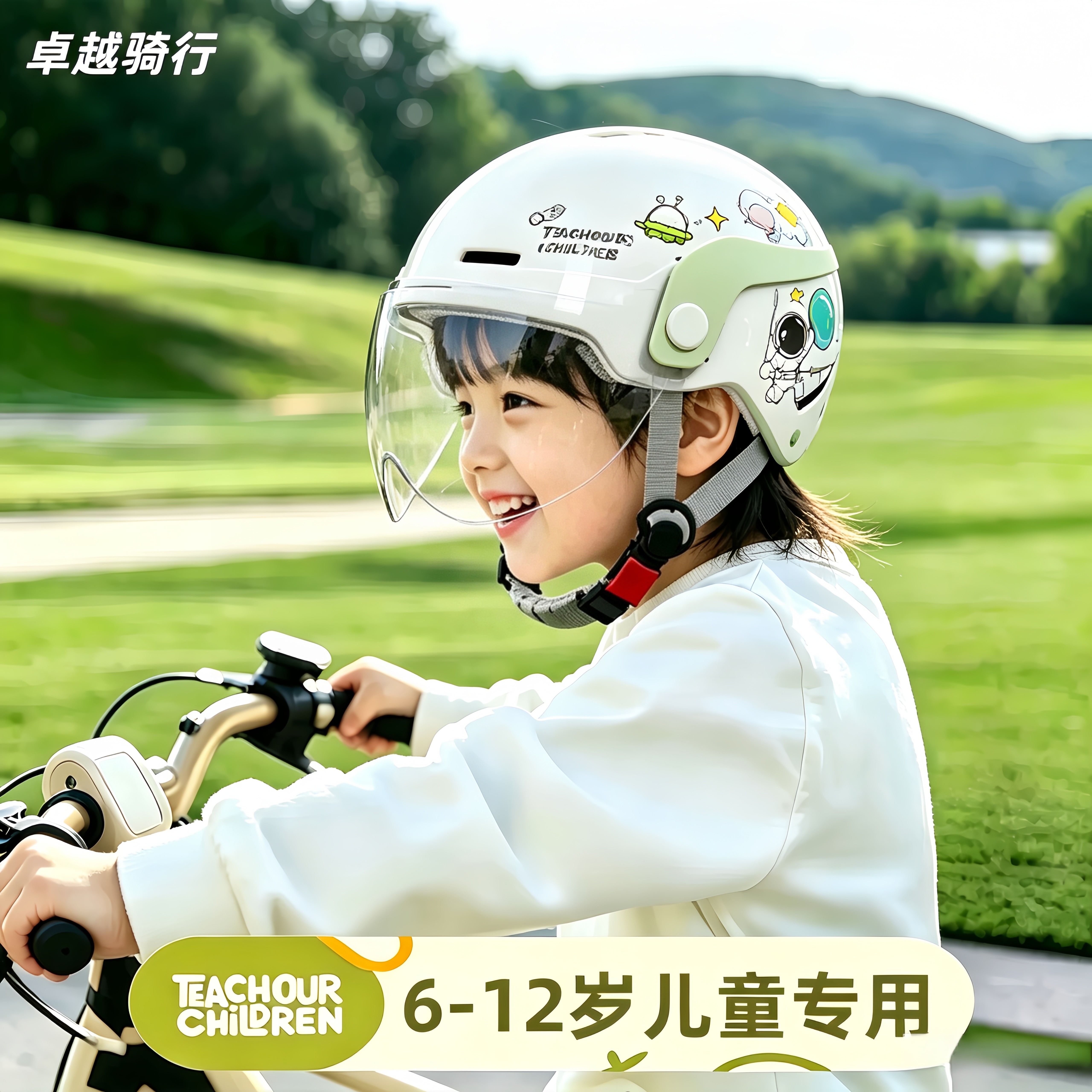 儿童头盔6到12岁安全帽通风孔