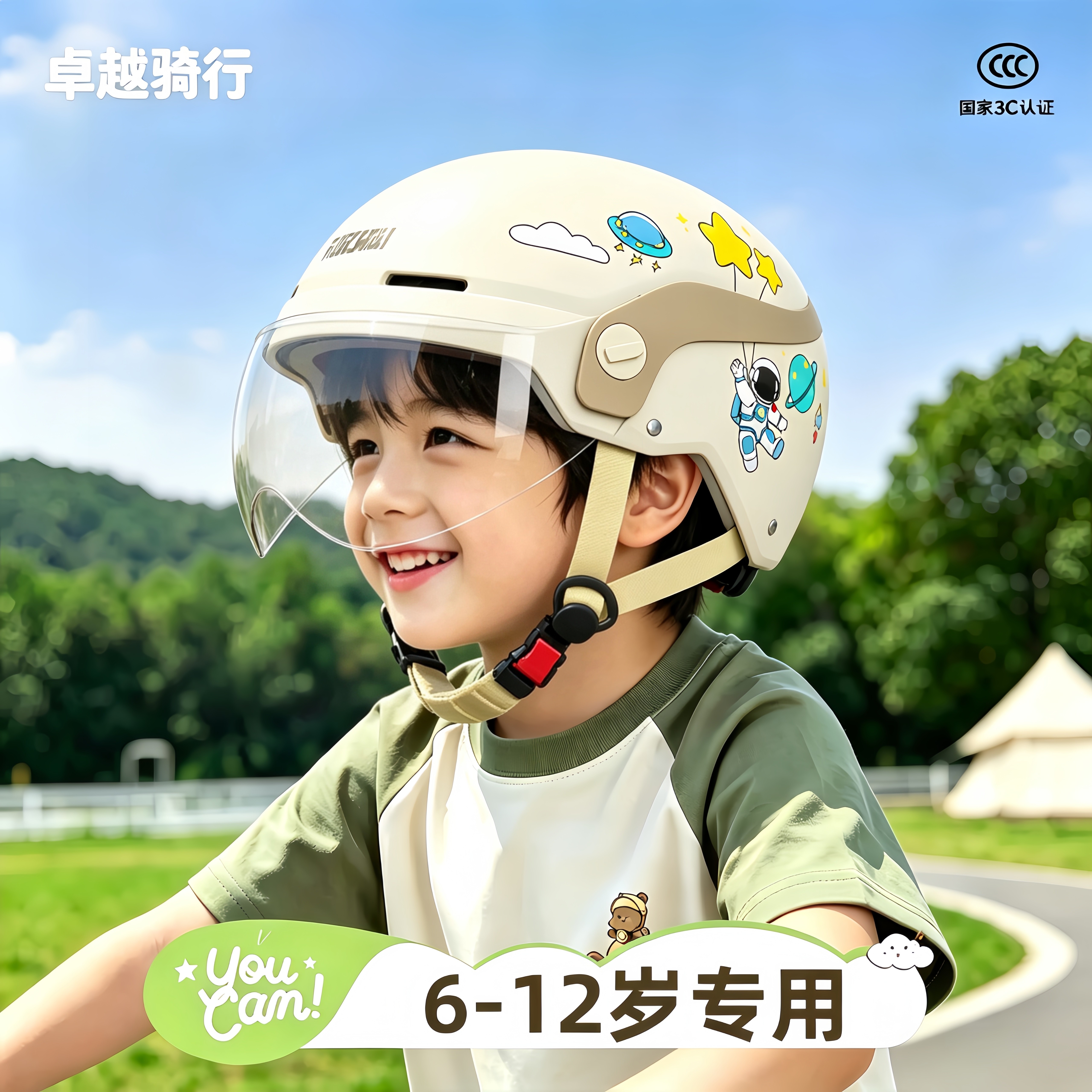 儿童头盔6到12岁半盔夏季透气
