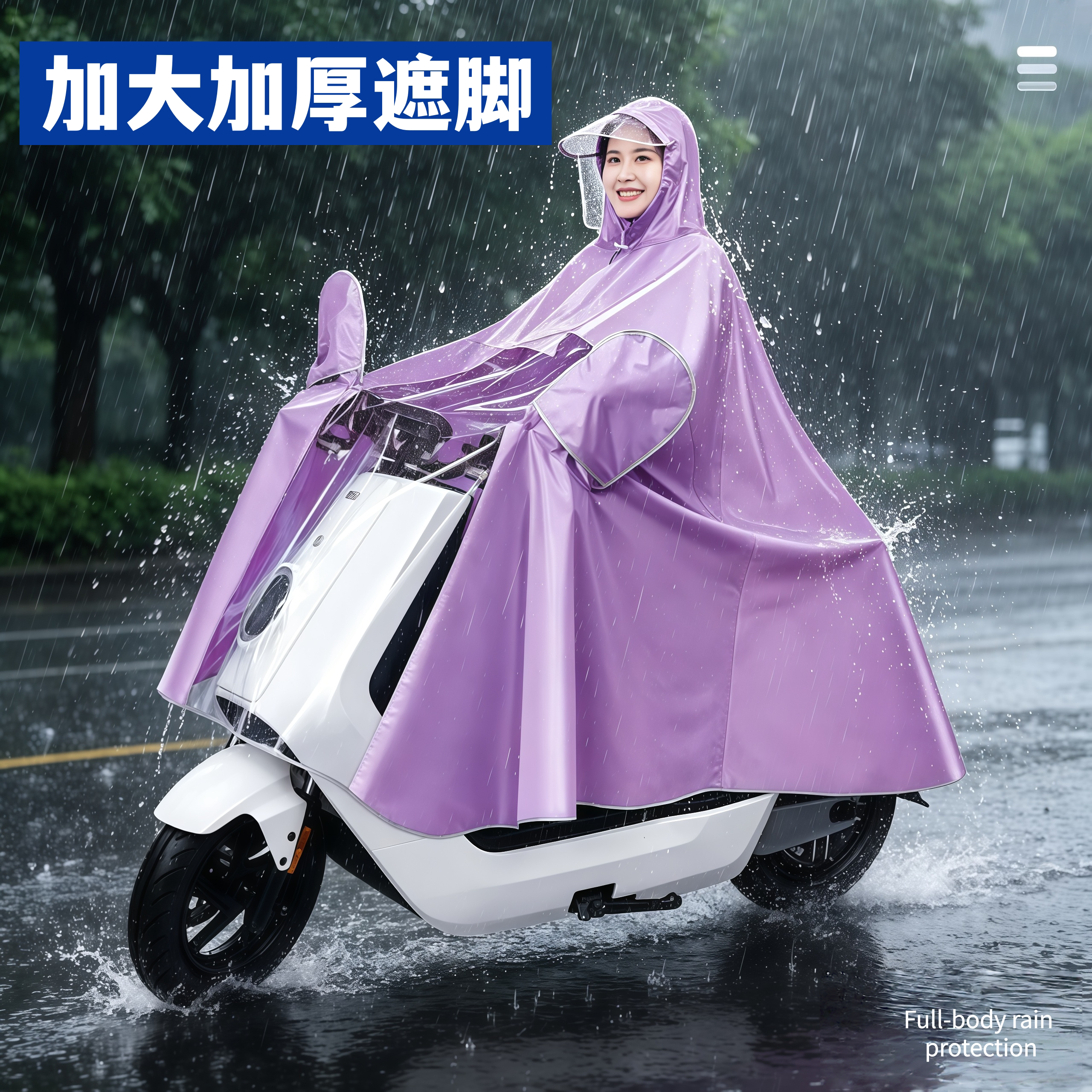 电动车专用加厚雨衣雨天通勤专用
