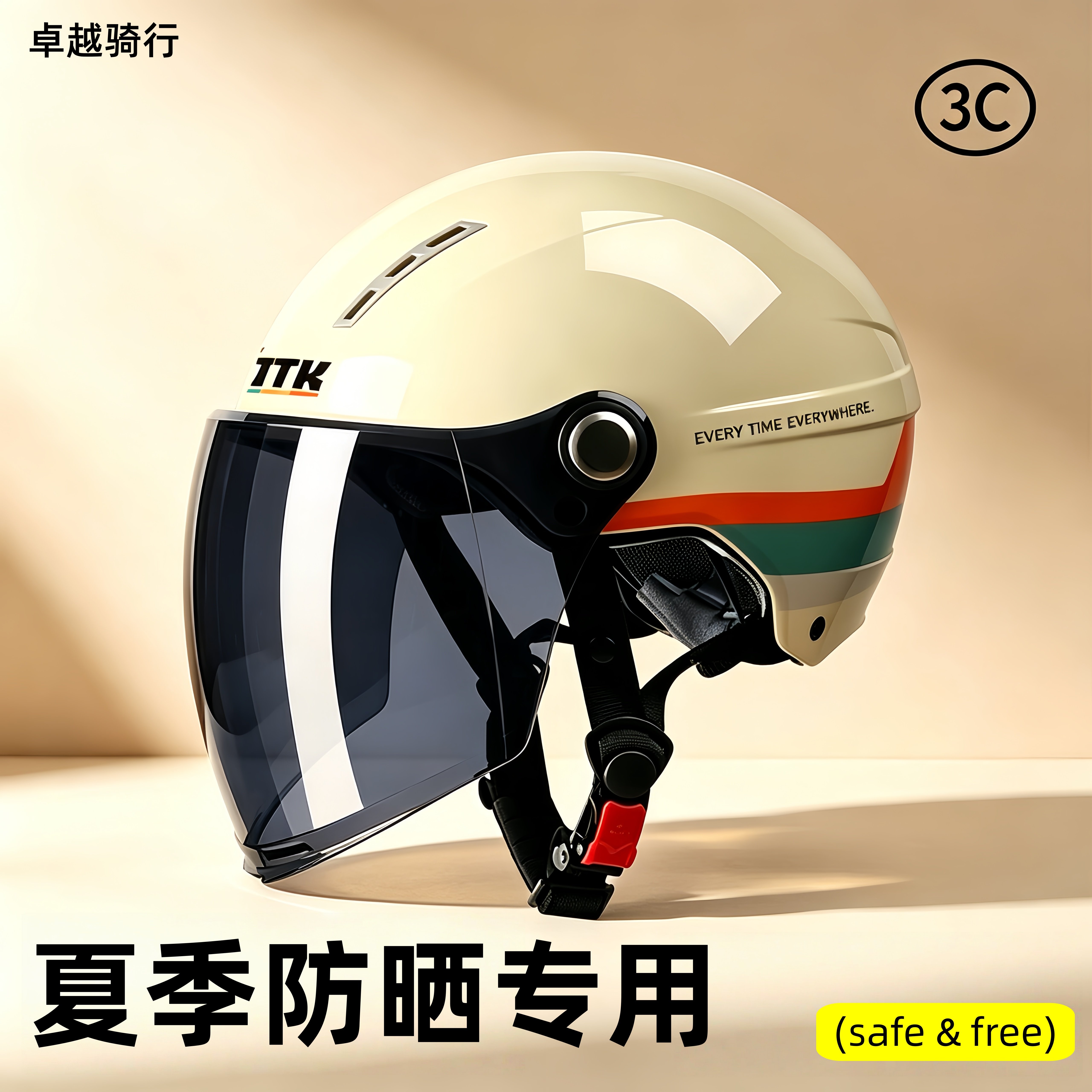 夏季女防晒防紫外线头盔全脸护防晒电动车半盔安全帽便透气高颜值