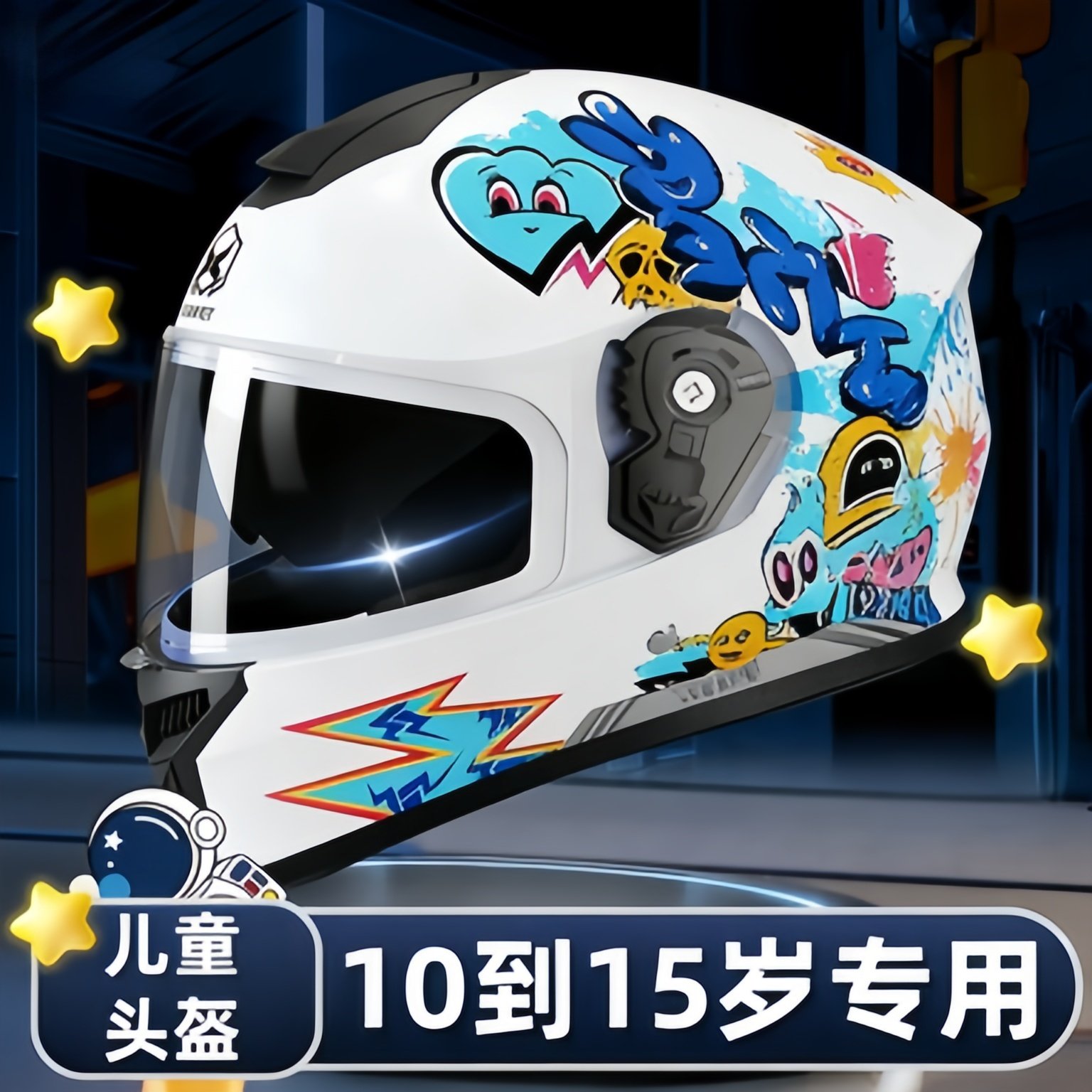 儿童头盔10到15岁电动车冬季