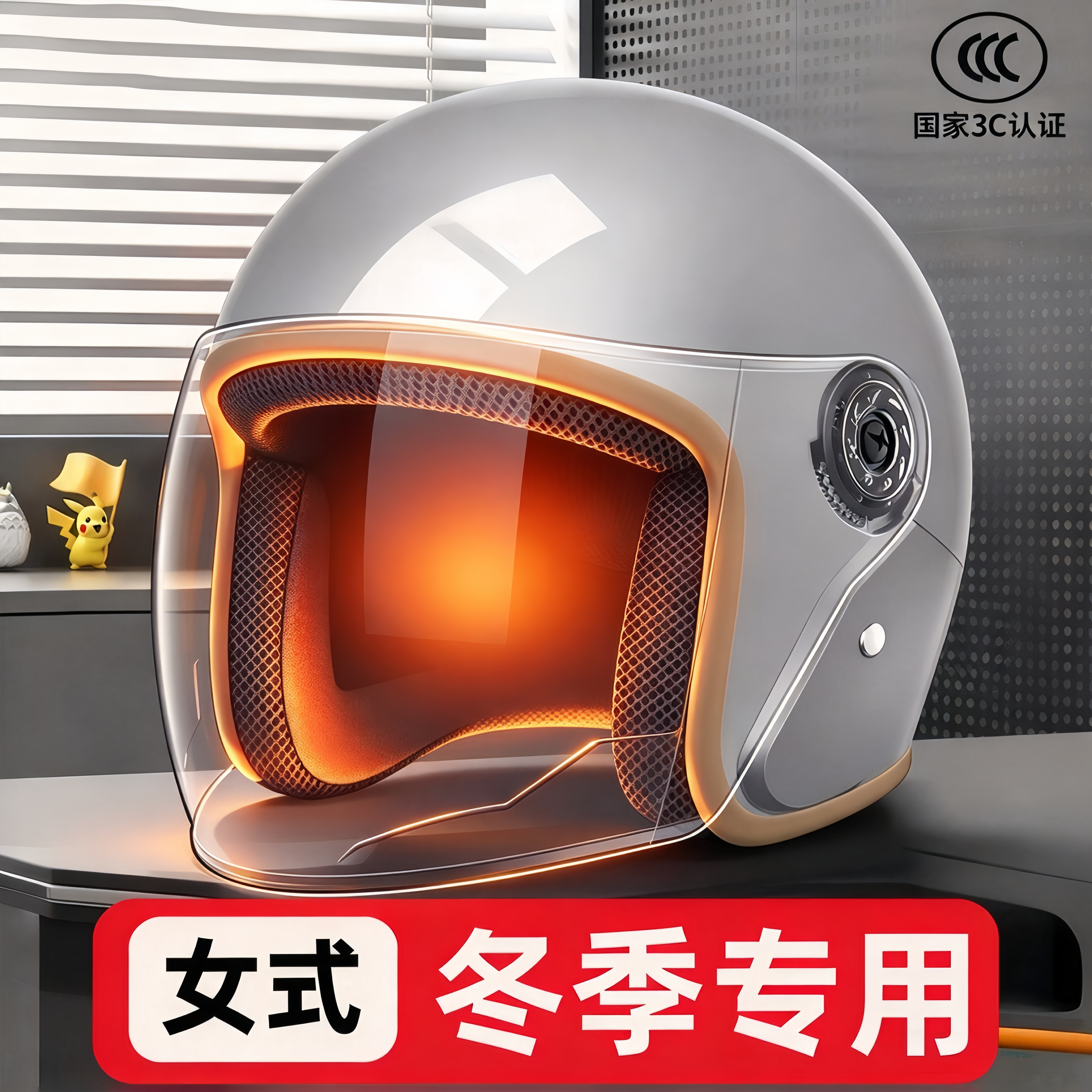 冬天女士专用的头盔防寒保暖