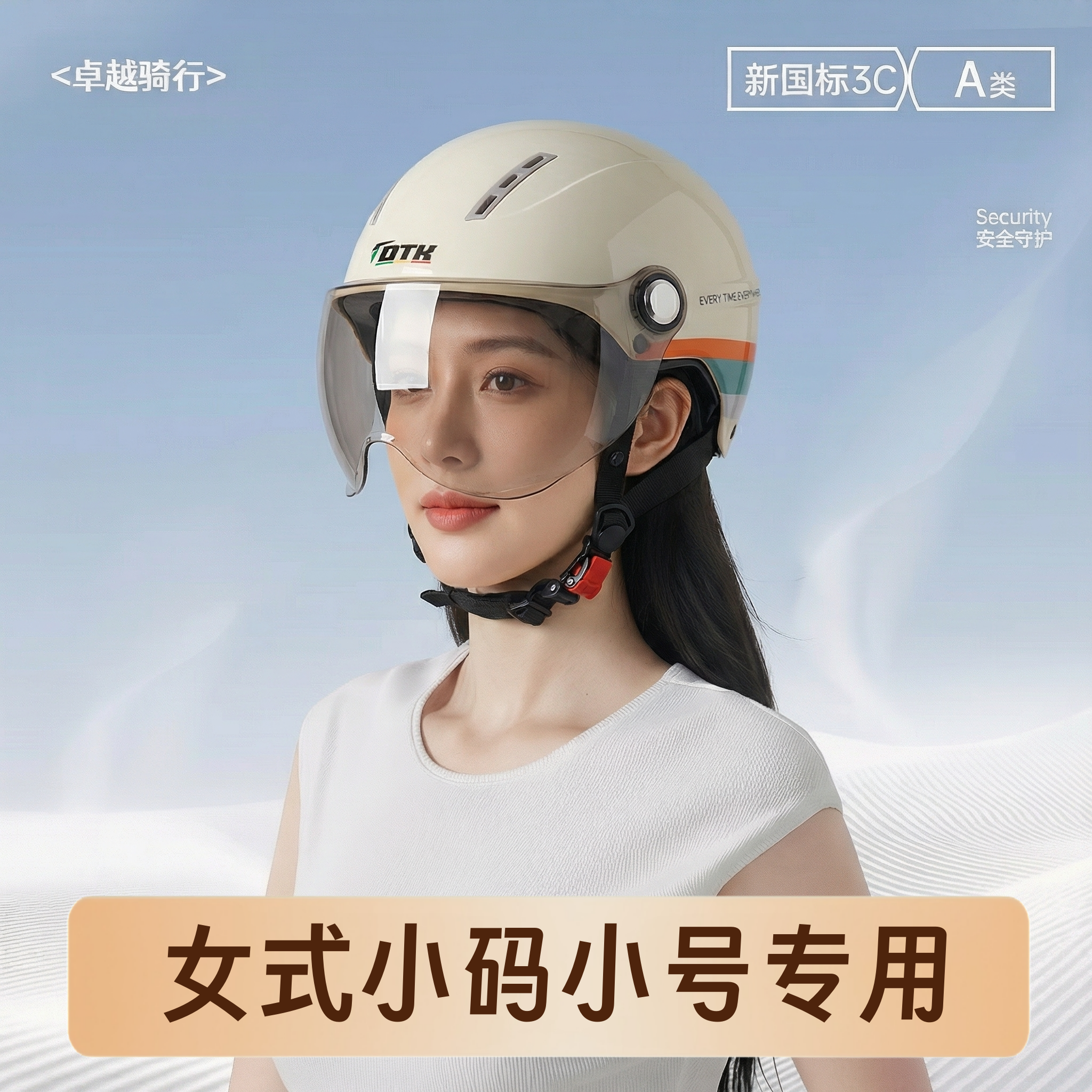 女小号半盔头盔电动车