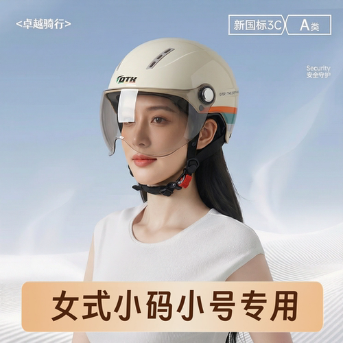 女小号半盔头盔电动车