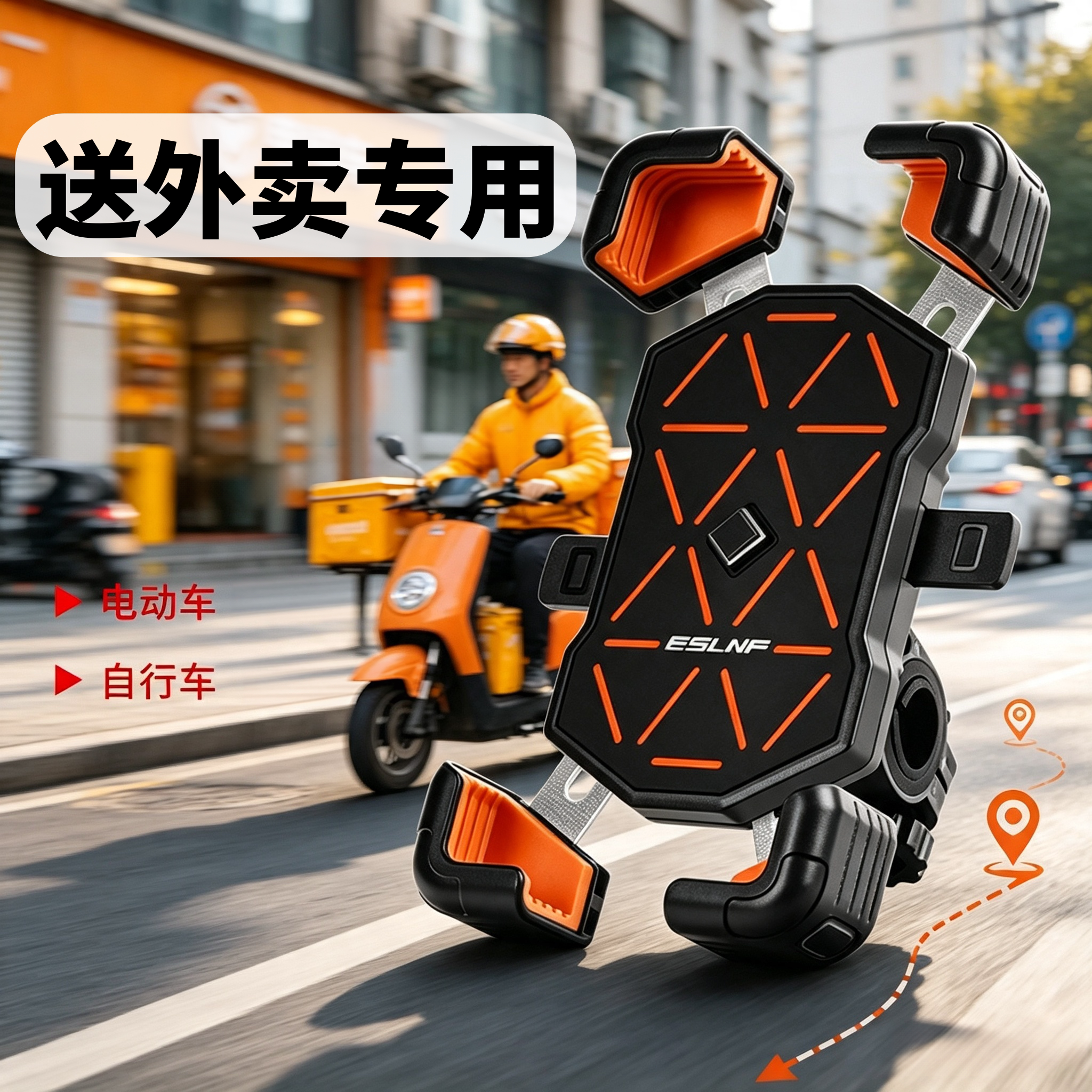 外卖骑手专用电动车手机支架防震