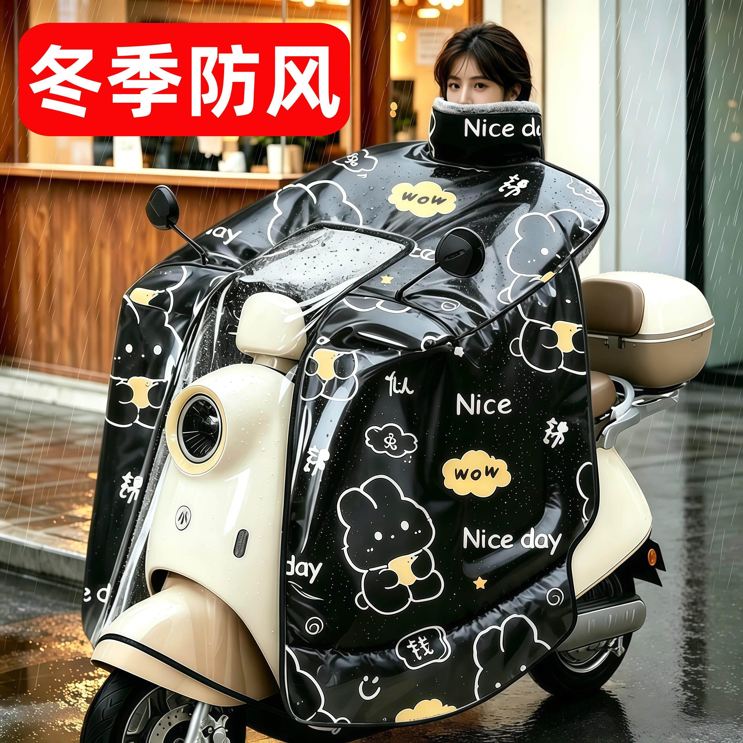 防风电动车挡风被保暖加