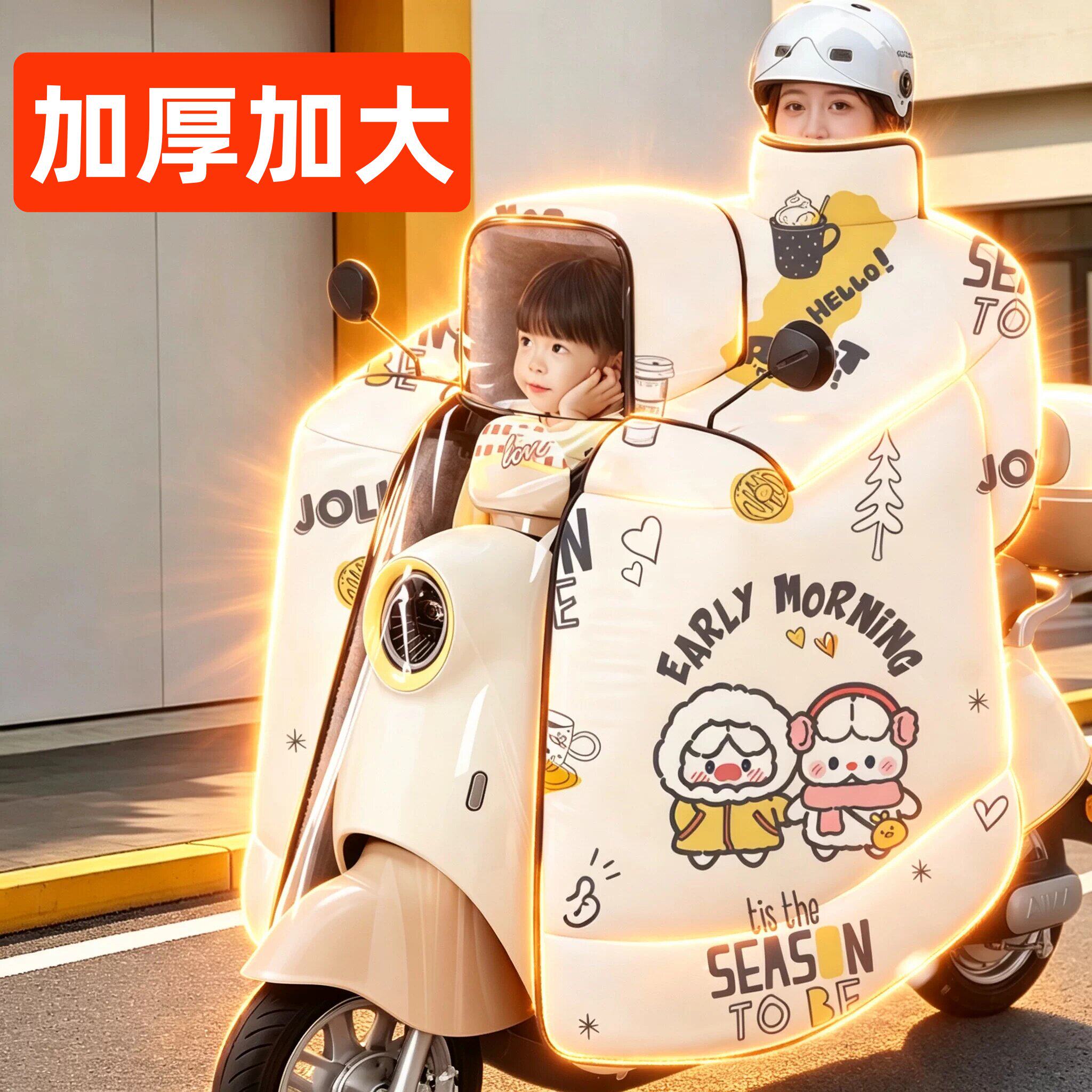 电动车挡风被冬加厚加大