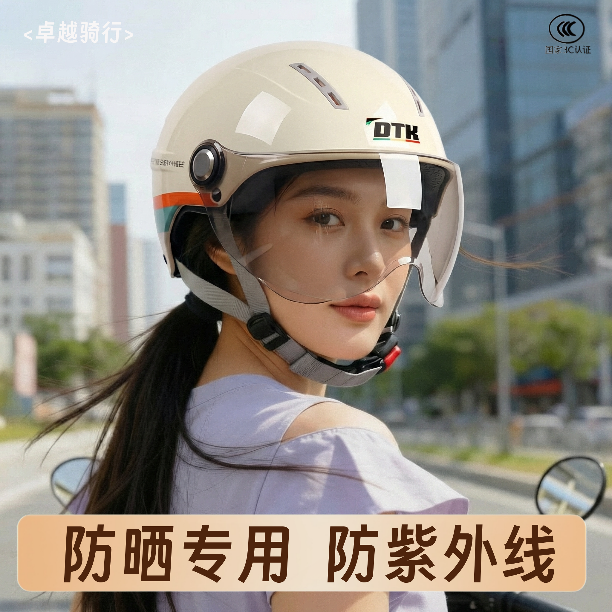 防晒头盔女防紫外线全脸