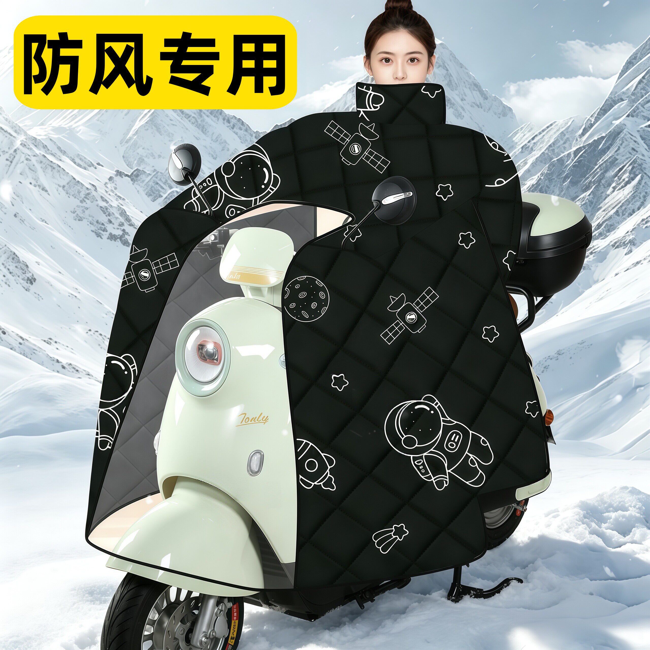 防风电动车挡风被冬季电