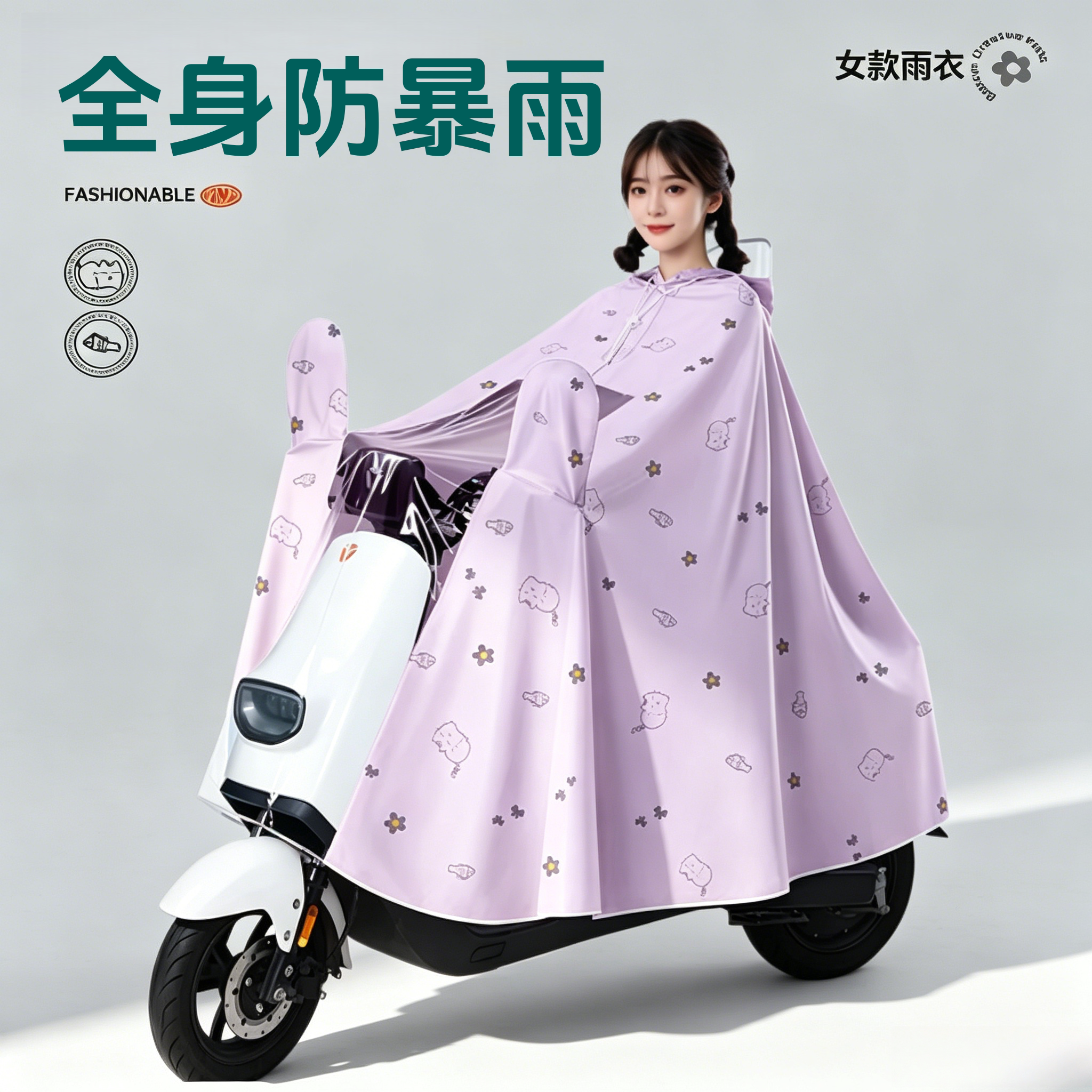 全身防暴雨电动车雨衣女成人单人