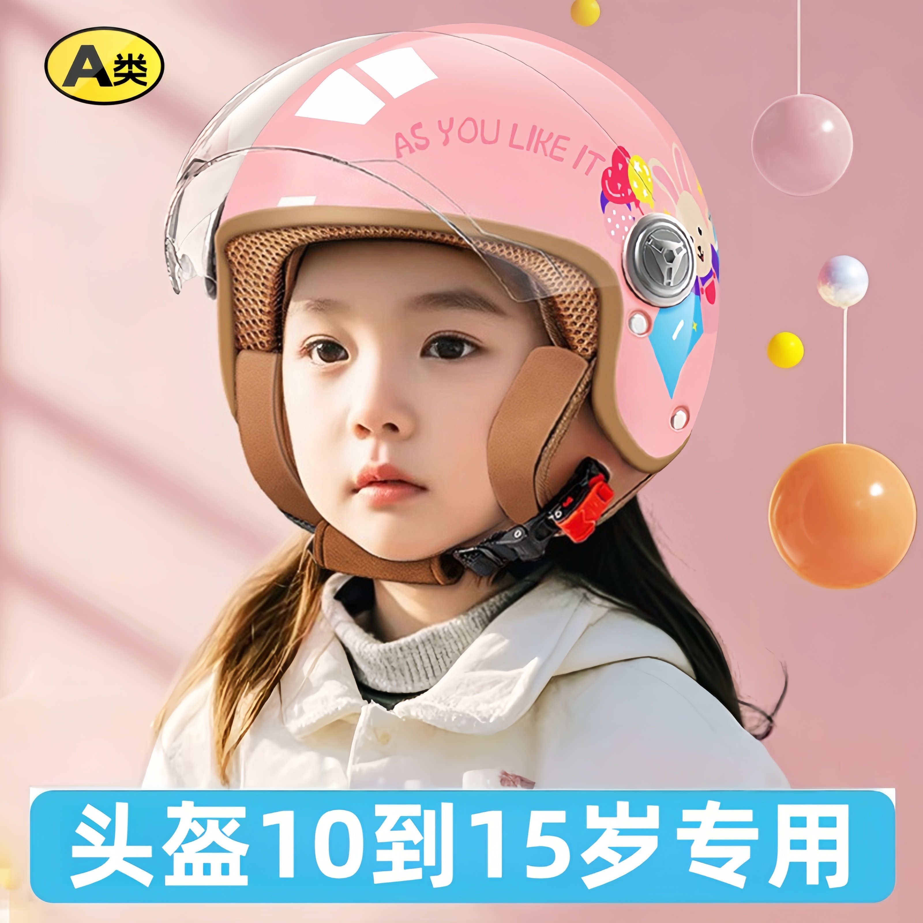 头盔儿童10到15岁女孩加厚保暖