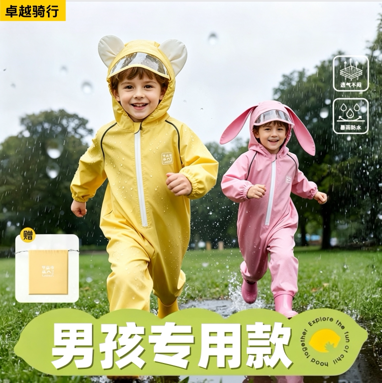 男童雨衣帽檐带挡雨板不会淋脸的