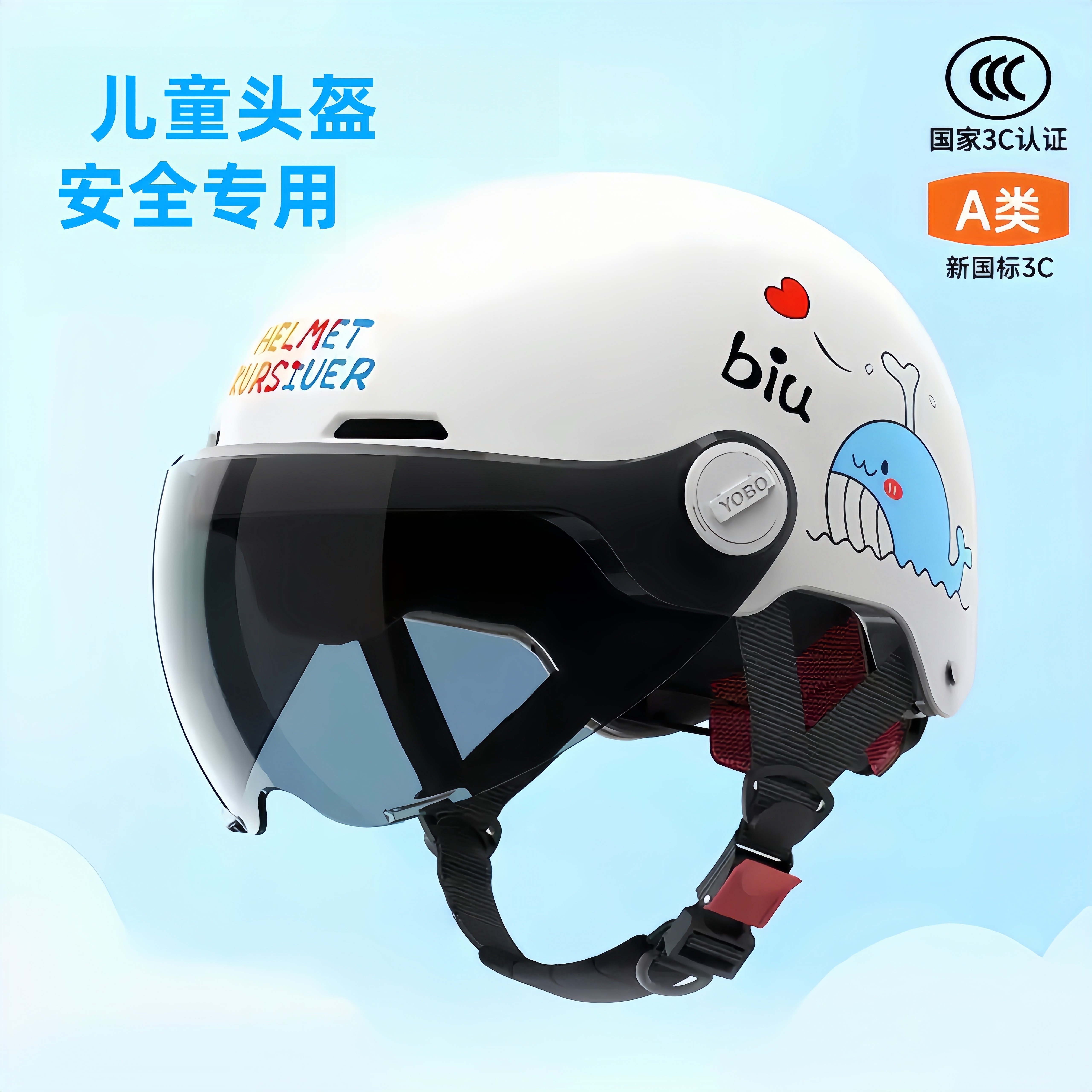 儿童安全头盔3C认证不压头宝宝
