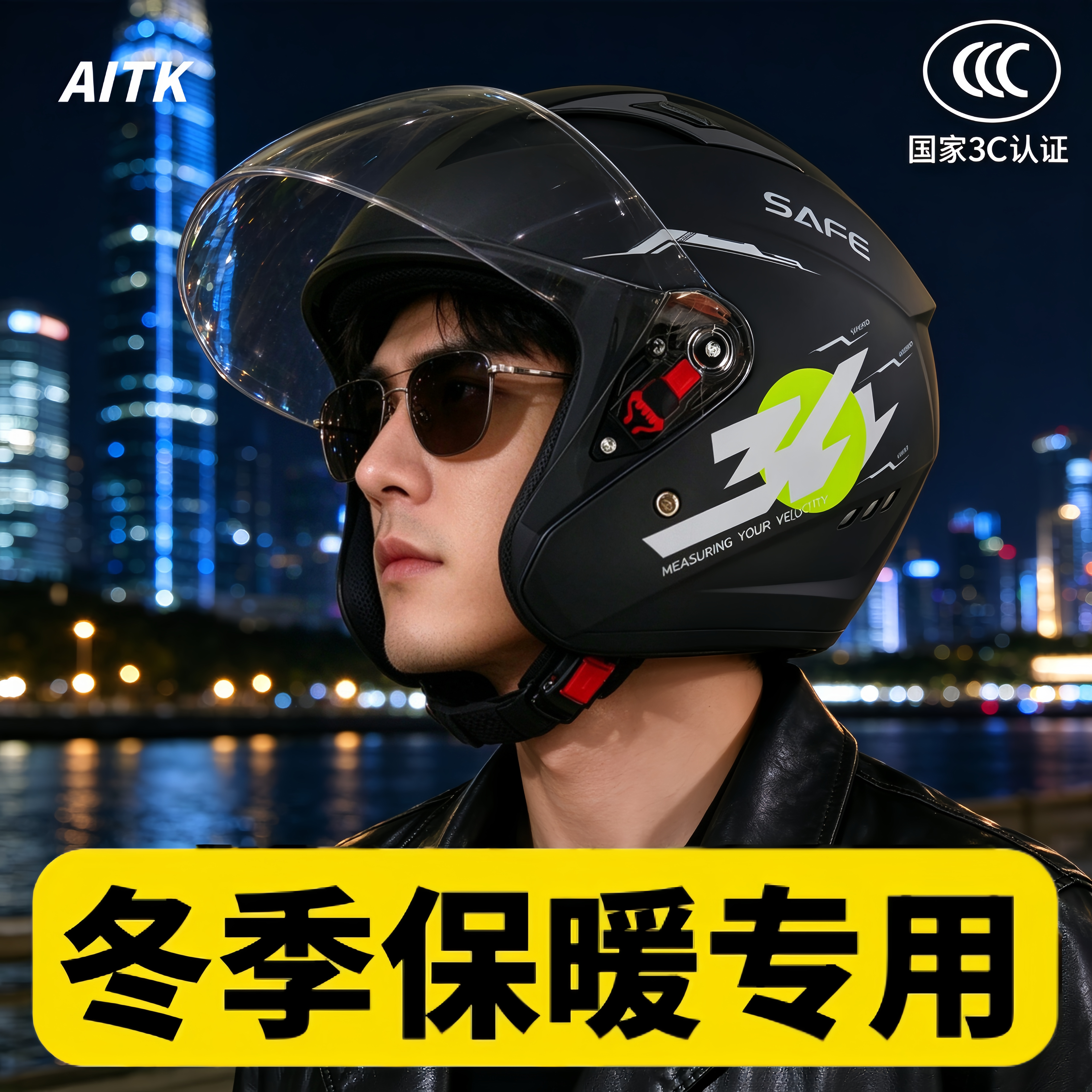 男士新款电动车头盔冬季保暖种草