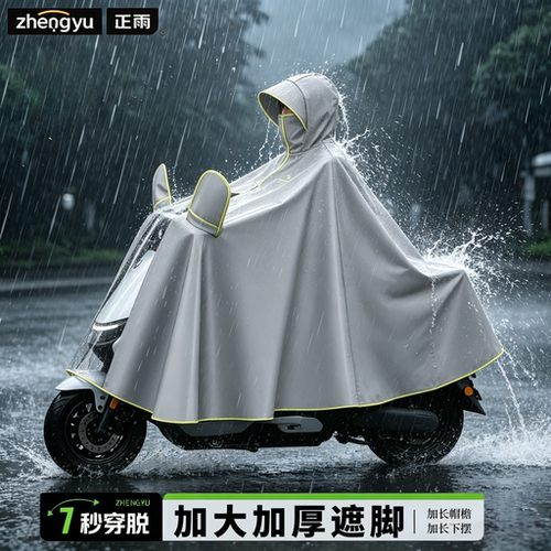 加厚电动车雨衣遮脚设计更显贴心